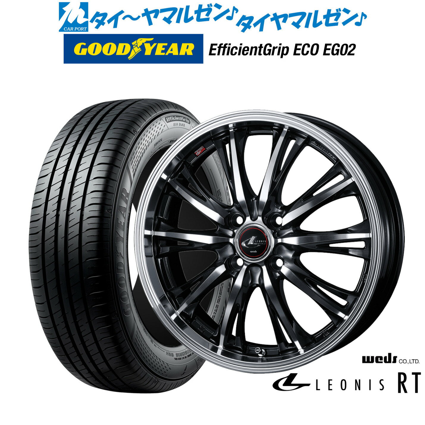 [6/22〜26]割引クーポン配布新品 サマータイヤ ホイール4本セットウェッズ レオニス RT15インチ 4.5Jグッドイヤー エフィシエント グリップ エコ EG02165/50R15