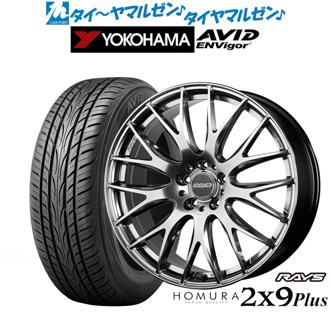 [5/20]割引クーポン配布新品 サマータイヤ ホイール4本セットレイズ HOMURA ホムラ 2×9 Plus18インチ 8.0Jヨコハマ AVID エンビガー (S321)235/45R18