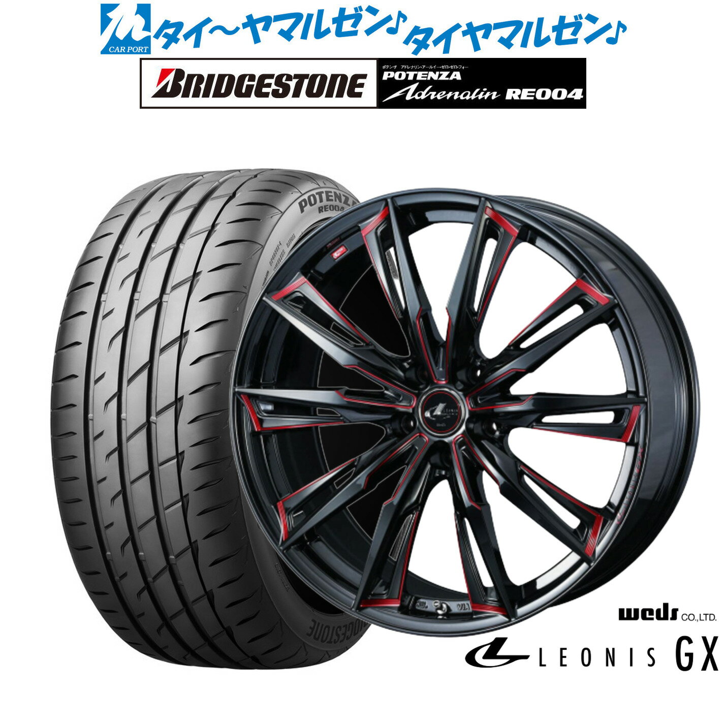 [SS期間]割引クーポン配布新品 サマータイヤ ホイール4本セットウェッズ レオニス GX19インチ 8.0Jブリヂストン POTENZA ポテンザ アドレナリン RE004245/35R19