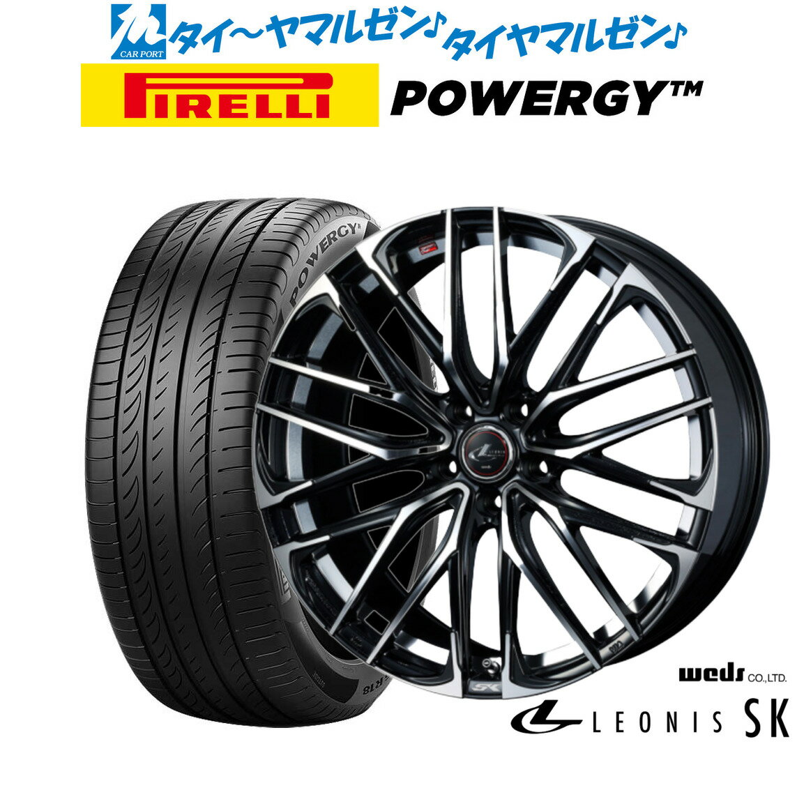 [BF期間]割引クーポン配布新品 サマータイヤ ホイール4本セットウェッズ レオニス SK18インチ 8.0Jピレリ POWERGY (パワジー)225/40R18