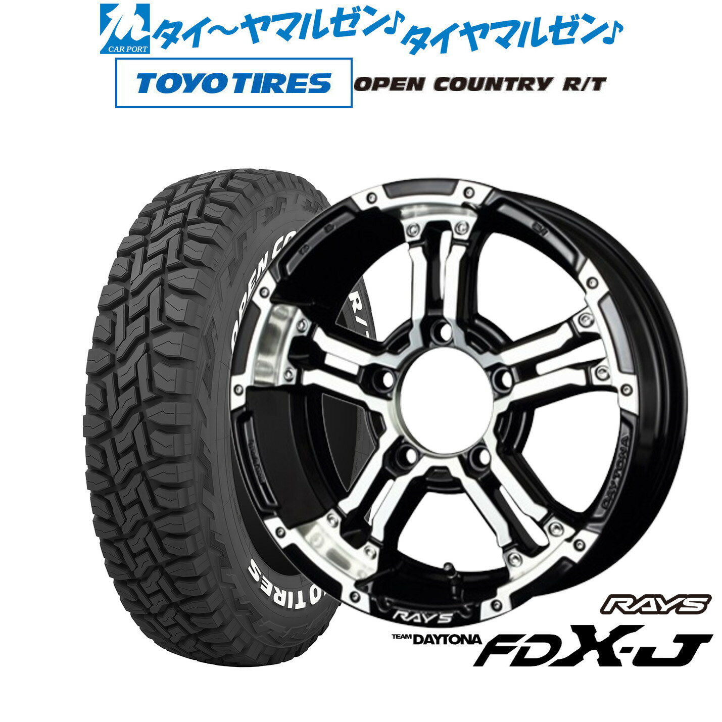 [5/18]ストアポイント3倍!!新品 サマータイヤ ホイール4本セットレイズ チームデイトナ FDX-J16インチ 5.5Jトーヨータイヤ オープンカントリー R/T 185/85R16