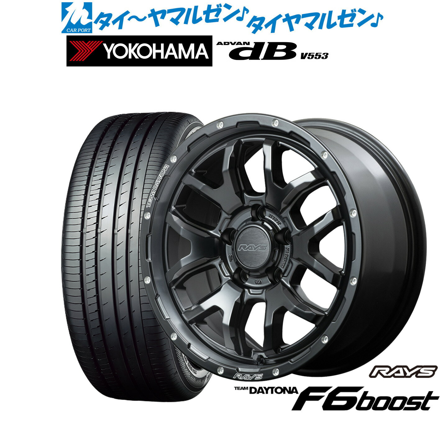 [SS期間]割引クーポン配布新品 サマータイヤ ホイール4本セットレイズ チームデイトナ F6ブースト16インチ 7.0Jヨコハマ ADVAN アドバン dB(V553)205/55R16