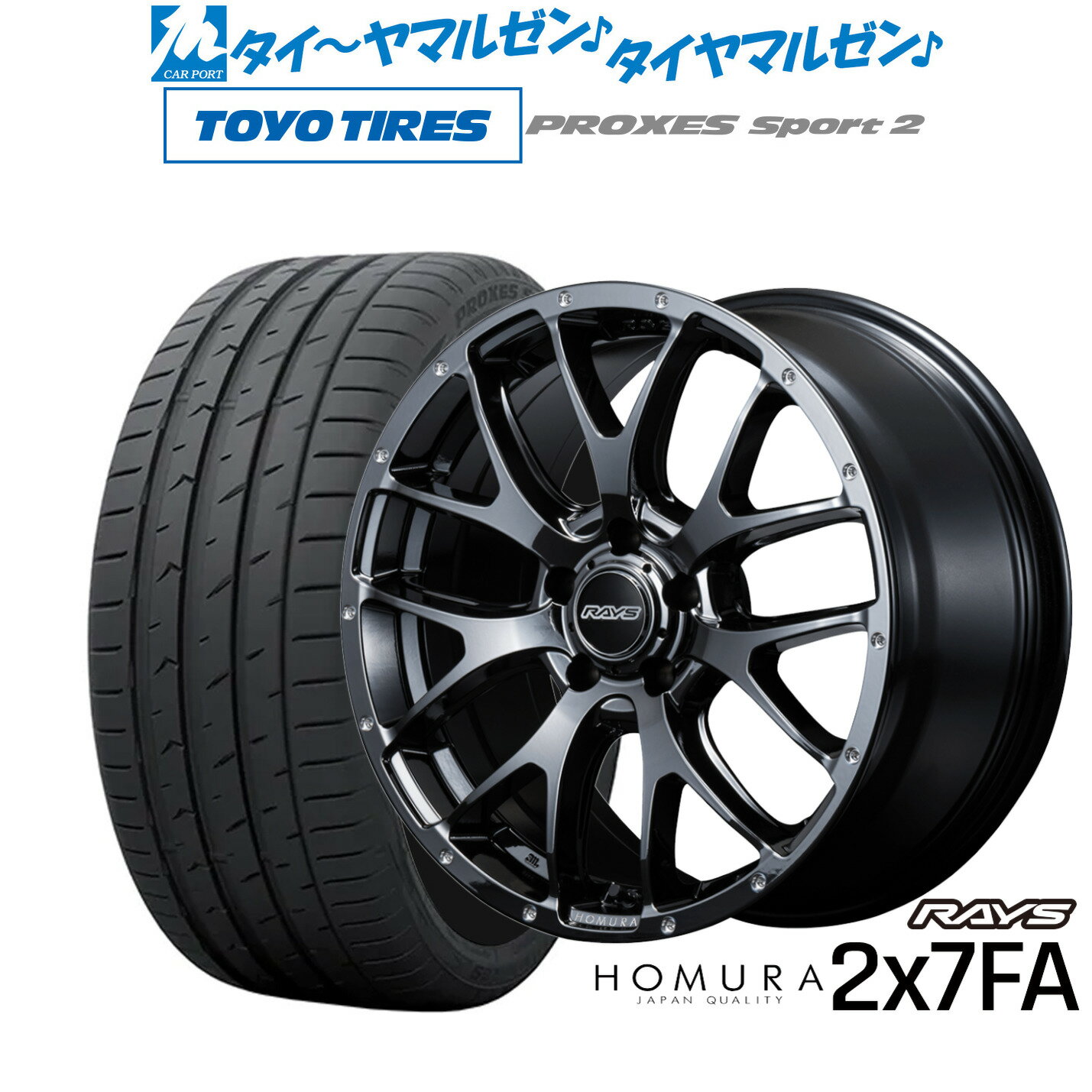 新品 サマータイヤ ホイール4本セットレイズ HOMURA ホムラ 2×7 FA18インチ 7.5Jトーヨータイヤ プロクセス PROXES スポーツ2 215/45R18