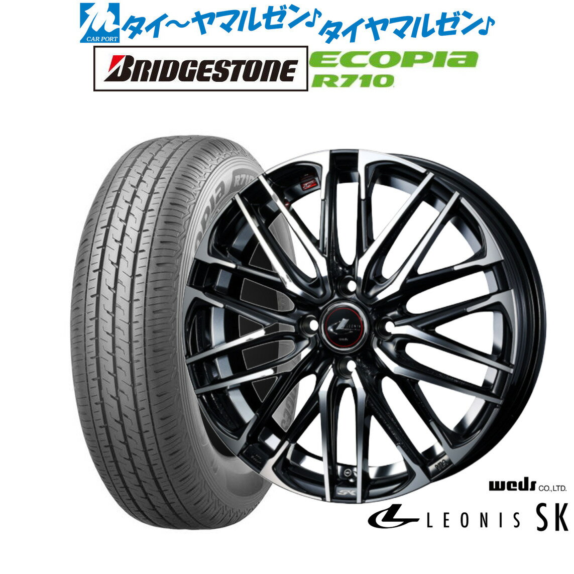 ▼サイズスペック ホイール 商品名：ウェッズ レオニス SK カラー：パールブラック/ミラーカット インチ：14インチ J数：5.5J PCDインセット：4穴100mm→+42 タイヤ 商品名：ブリヂストン ECOPIA エコピア R710 サイズ：155/80R14 88/86N シーズン：サマータイヤ(夏タイヤ) ▼適合車種 ●トヨタ【4穴100mm】■サクシード[160系]■プロボックス[160系] 等に 155/80R14 タイヤホイールセット サマータイヤホイール4本セットの価格です。 組込みバランス調整・窒素充填・シュリンク梱包・送料無料にて出荷致します。 メーカー在庫品切れにつき、ご納品にお時間を頂く場合がございます。 お日にちを頂く場合は、改めてご連絡をさせていただきます。 お急ぎの場合はご注文前にお問い合わせ下さい。 ※売り切れ・完売の折には、ご容赦くださいますようお願い申し上げます。▼注意事項 1 ）お問い合わせの際は、「車種・型式・年式・駆動」を分かる範囲でお知らせ下さい。 2 ）組込バランス調整後出荷致します。空気圧は商品到着後、お客様の方で調整をお願い致します。 3 ）取付ナットは付属されておりません。社外ホイール用のナットをお持ちでない場合は同時ご購入をおすすめします。 4 ）掲載している商品は、複数店舗で同時に販売しております。その為ご注文を頂いた時点で完売している場合がございます。 お急ぎの場合はご注文前にご確認いただきますようお願い致します。 5 ）店頭での引き渡しは行っておりません。 6 ）タイヤの製造年週のご指定はお断りさせていただいております。 7 ）ホイールの重量はお答えしておりません。 8 ）返品・交換について 不良品の交換・返品のご連絡は商品到着後7日以内に必ずご連絡下さい。 次の場合は、交換・返品はお受け出来ませんのでご了承下さい。 ・お客様の一方的なご都合による返品 ・交換 、商品到着後8日以上経過した商品 ・装着途中あるいは装着後の商品 9 ）保証は商品にのみ行います。取付、取外しに関わる費用、代車、転売その他による第三者損害についての補填は致しかねます。 10）当店では車検について一切責任を負いません。車検に通らない等の理由での交換・返品は一切お受け致しません。 11）離島、沖縄県については別途11,000円をいただいております。※ご注文確認後当社で金額加算をさせていただきます