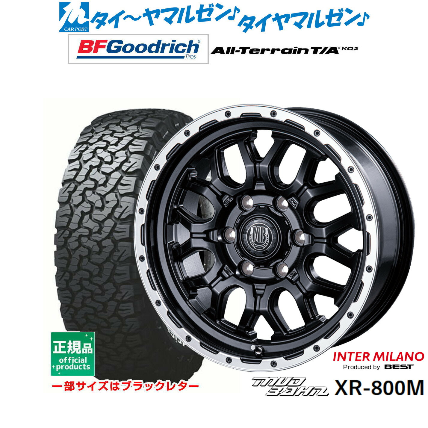 [5/9～15]割引クーポン配布新品 サマータイヤ ホイール4本セットインターミラノ マッドバーン XR-800M17インチ 7.5Jグッドリッチ オールテレーン T/A KO2265/65R17