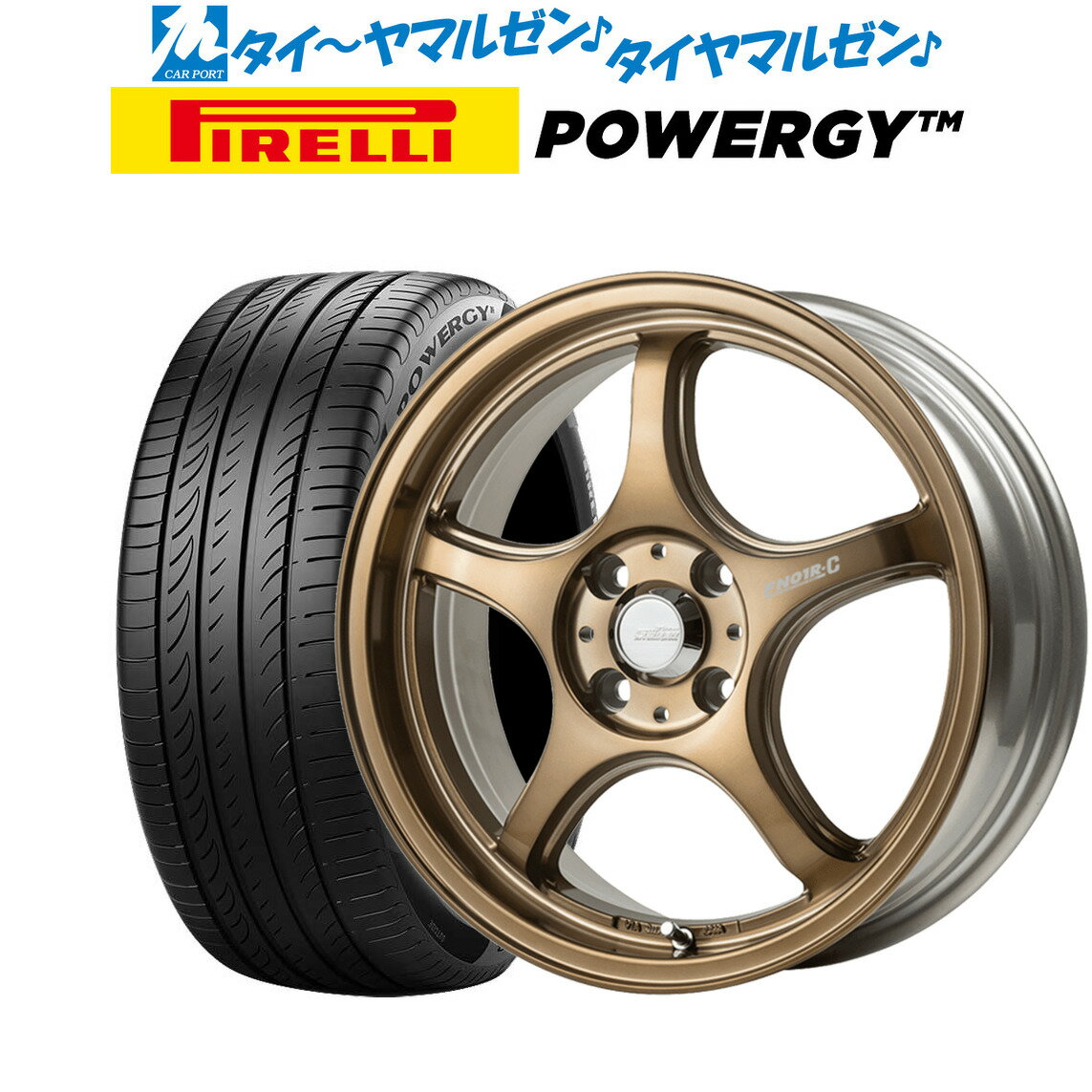 [5/9～15]割引クーポン配布新品 サマータイヤ ホイール4本セット5ZIGEN ゴジゲン プロレーサー FN01R-C STV15インチ 5.5Jピレリ POWERGY (パワジー)195/55R15