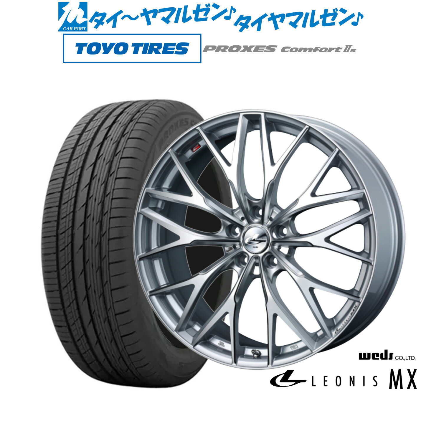 [6月20日]割引クーポン配布新品 サマータイヤ ホイール4本セットウェッズ レオニス MX20インチ 8.5Jトーヨータイヤ プロクセス PROXES Comfort 2s (コンフォート 2s)245/35R20