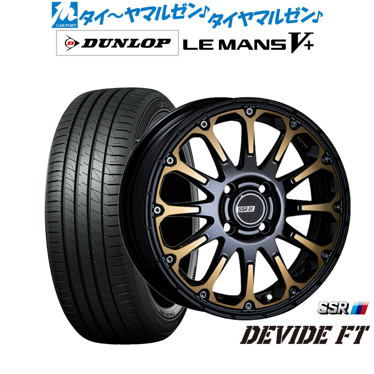 新品 サマータイヤ ホイール4本セットタナベ SSR ディバイド FT15インチ 5.0Jダンロップ LEMANS ルマン V+ (ファイブプラス)165/50R15