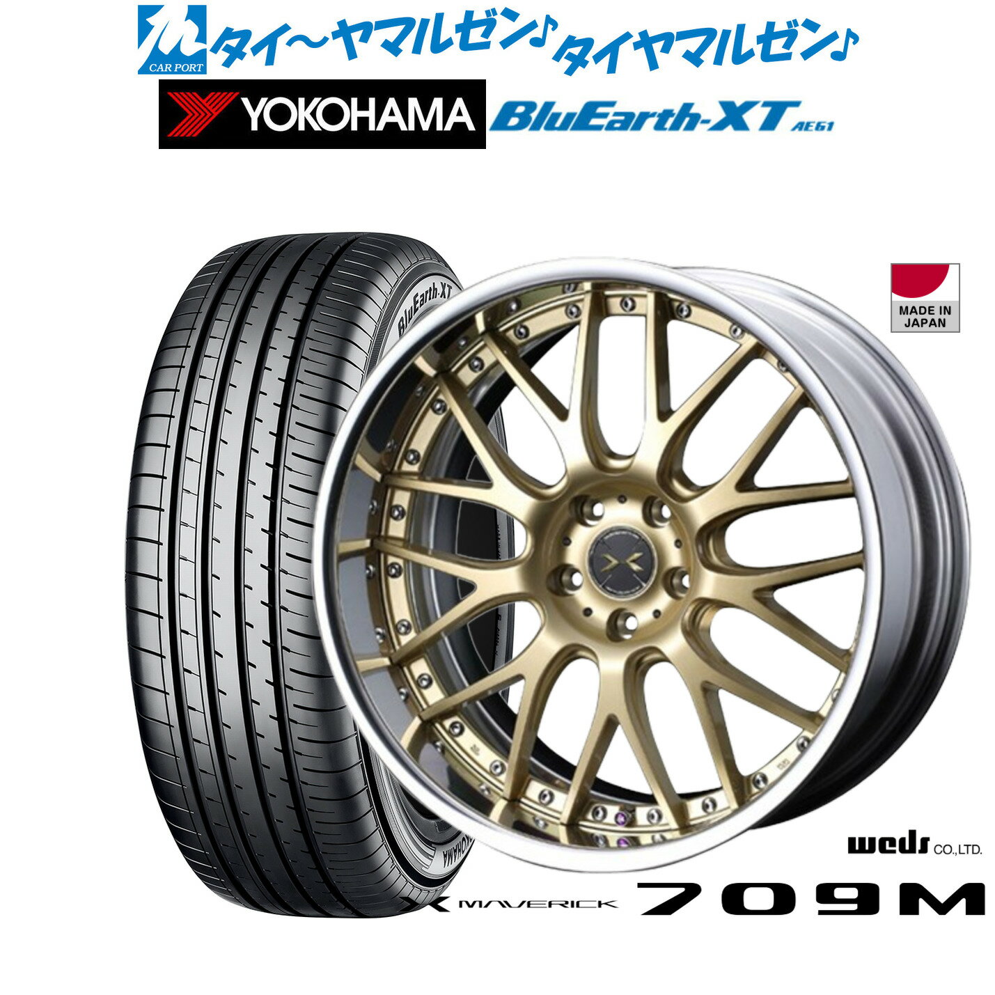 [5/23～26]割引クーポン配布新品 サマータイヤ ホイール4本セットウェッズ マーベリック 709M20インチ 8.5Jヨコハマ BluEarth ブルーアース XT (AE61)235/55R20