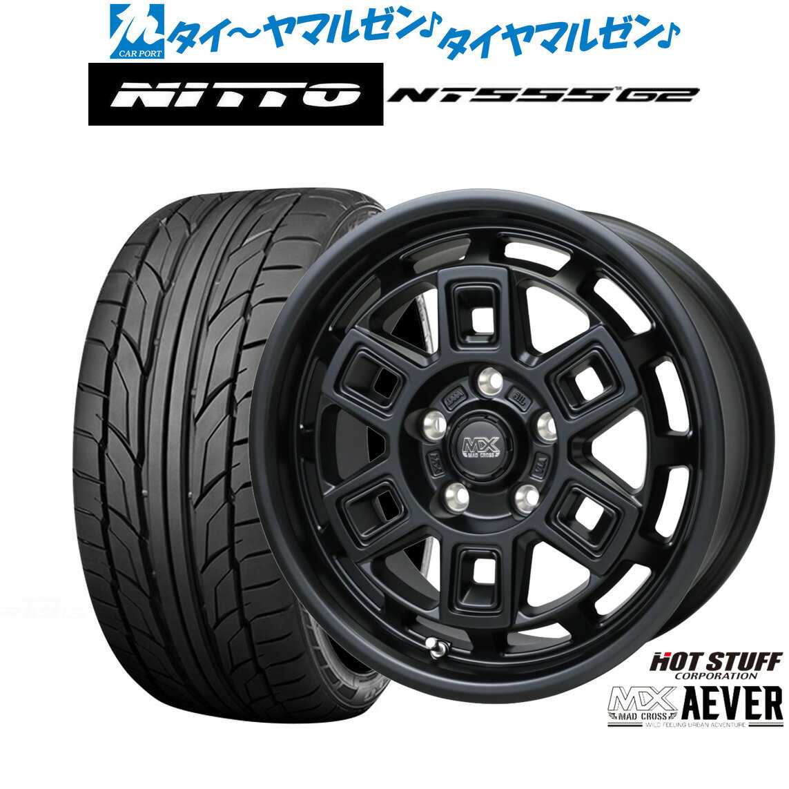 ▼サイズスペック ホイール 商品名：ホットスタッフ マッドクロス アイヴァー カラー：マットブラック(MTBK) インチ：17インチ J数：7.0J PCDインセット：5穴114.3mm→+38 タイヤ 商品名：NITTO NT555 G2 サイズ：225/45R17 94W XL シーズン：サマータイヤ(夏タイヤ) ▼適合車種 ●トヨタ【5穴114mm】■GRヤリス[10系]■オーリス[180系]■クラウンアスリート[170系]■ブレイド[150系]■ヤリス[10系] 等に●ニッサン【5穴114mm】■シルビア[S15系]■スカイライン[R34系]■リーフ[ZE0] 等に●レクサス【5穴114mm】■IS[20系/30系] 等に 225/45R17 タイヤホイールセット サマータイヤホイール4本セットの価格です。 組込みバランス調整・窒素充填・シュリンク梱包・送料無料にて出荷致します。 メーカー在庫品切れにつき、ご納品にお時間を頂く場合がございます。 お日にちを頂く場合は、改めてご連絡をさせていただきます。 お急ぎの場合はご注文前にお問い合わせ下さい。 ※売り切れ・完売の折には、ご容赦くださいますようお願い申し上げます。▼注意事項 1 ）お問い合わせの際は、「車種・型式・年式・駆動」を分かる範囲でお知らせ下さい。 2 ）組込バランス調整後出荷致します。空気圧は商品到着後、お客様の方で調整をお願い致します。 3 ）取付ナットは付属されておりません。社外ホイール用のナットをお持ちでない場合は同時ご購入をおすすめします。 4 ）掲載している商品は、複数店舗で同時に販売しております。その為ご注文を頂いた時点で完売している場合がございます。 お急ぎの場合はご注文前にご確認いただきますようお願い致します。 5 ）店頭での引き渡しは行っておりません。 6 ）タイヤの製造年週のご指定はお断りさせていただいております。 7 ）ホイールの重量はお答えしておりません。 8 ）返品・交換について 不良品の交換・返品のご連絡は商品到着後7日以内に必ずご連絡下さい。 次の場合は、交換・返品はお受け出来ませんのでご了承下さい。 ・お客様の一方的なご都合による返品 ・交換 、商品到着後8日以上経過した商品 ・装着途中あるいは装着後の商品 9 ）保証は商品にのみ行います。取付、取外しに関わる費用、代車、転売その他による第三者損害についての補填は致しかねます。 10）当店では車検について一切責任を負いません。車検に通らない等の理由での交換・返品は一切お受け致しません。 11）離島、沖縄県については別途11,000円をいただいております。※ご注文確認後当社で金額加算をさせていただきます