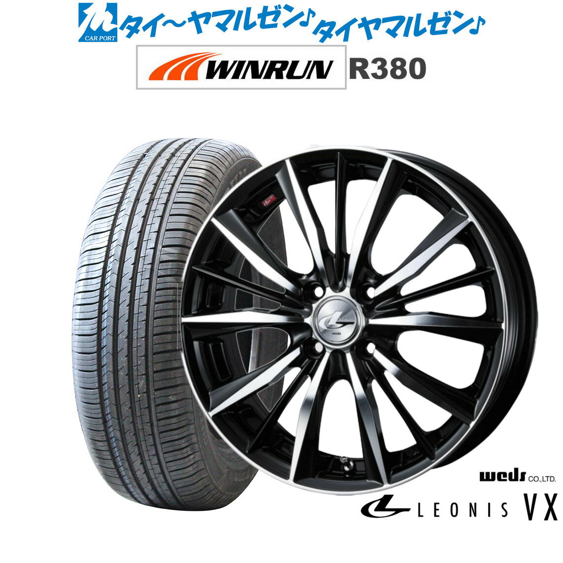[6/18]最大100%ポイントバック！要エントリー新品 サマータイヤ ホイール4本セットウェッズ レオニス VX15インチ 6.0JWINRUN ウインラン R380185/60R15
