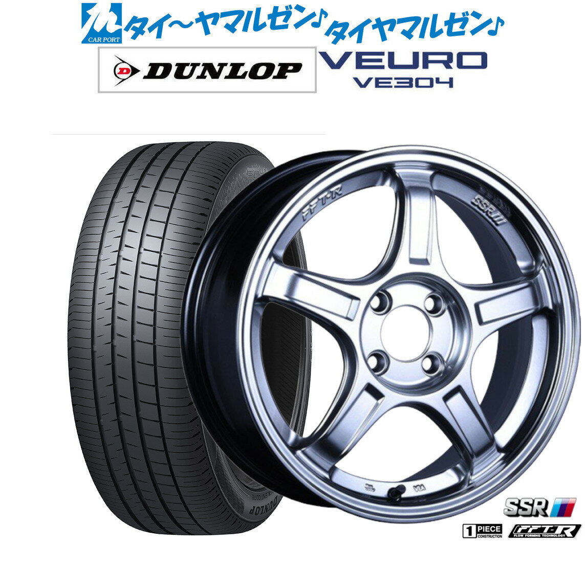 割引クーポン配布新品 サマータイヤ ホイール4本セットタナベ SSR GT X0317インチ 7.0Jダンロップ VEURO ビューロ VE304205/45R17