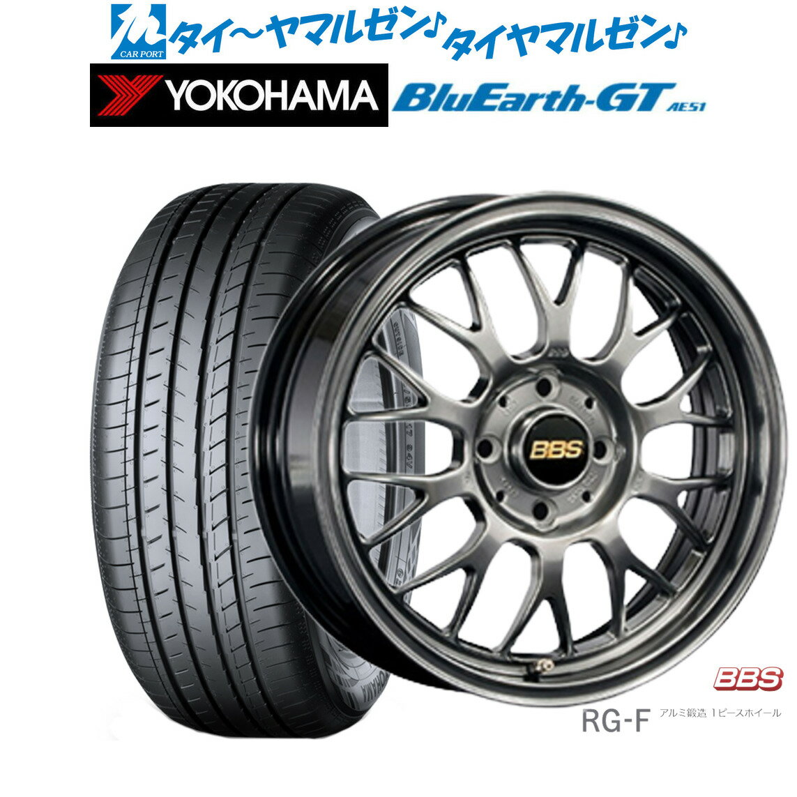 [6/1]P5倍+最大100%ポイントバック！★要エントリー新品 サマータイヤ ホイール4本セットBBS JAPAN RG-F16インチ 6.5Jヨコハマ BluEarth ブルーアース GT (AE51) 205/45R16