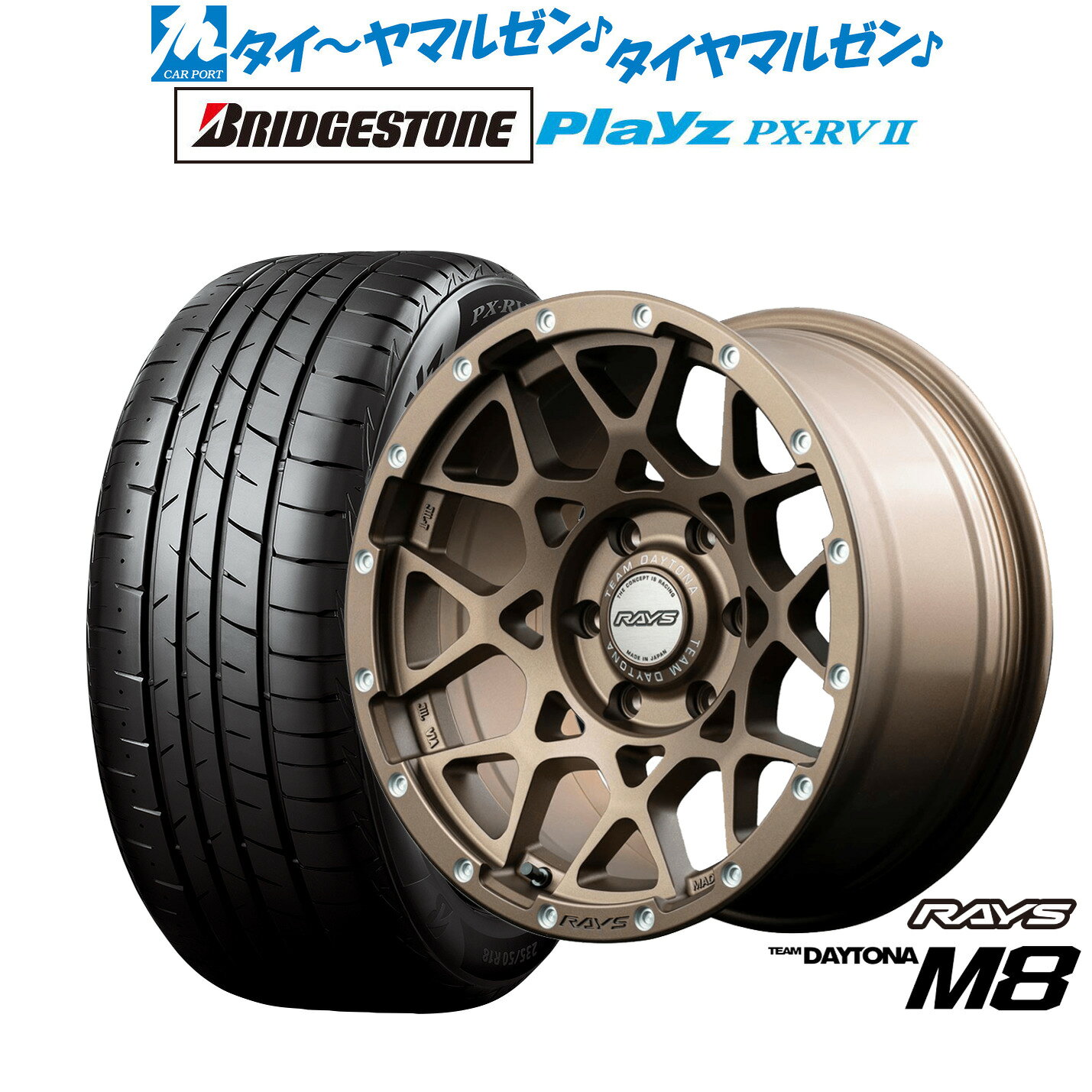 [マラソン期間]割引クーポン配布新品 サマータイヤ ホイール4本セットレイズ チームデイトナ M816インチ 6.5Jブリヂストン PLAYZ プレイズ PX-RVII215/65R16