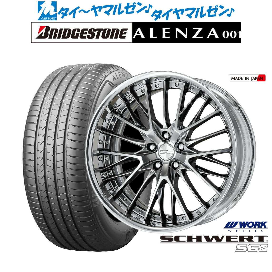 [12/1]ストアポイント5倍！新品 サマータイヤ ホイール4本セットワーク シュヴァート SG219インチ 8.0Jブリヂストン ALENZA アレンザ 001255/50R19