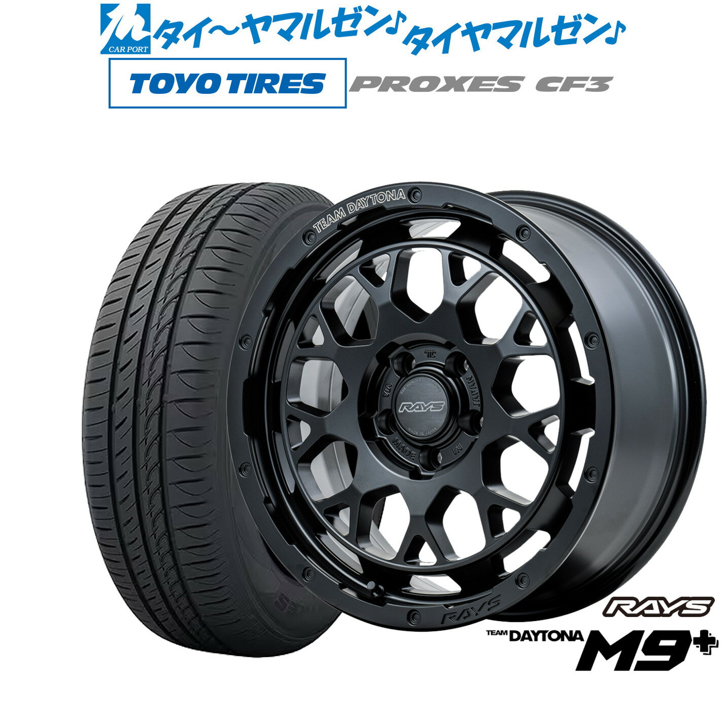 新品 サマータイヤ ホイール4本セットレイズ チームデイトナ M9+16インチ 7.0Jトーヨータイヤ プロクセス PROXES CF3205/55R16