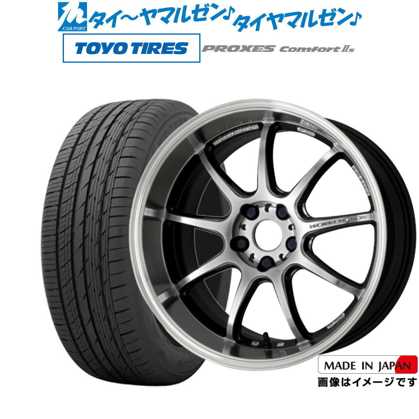 [5/20]割引クーポン配布新品 サマータイヤ ホイール4本セットワーク エモーション D9R17インチ 7.0Jトーヨータイヤ プロクセス PROXES Comfort 2s (コンフォート 2s)215/45R17