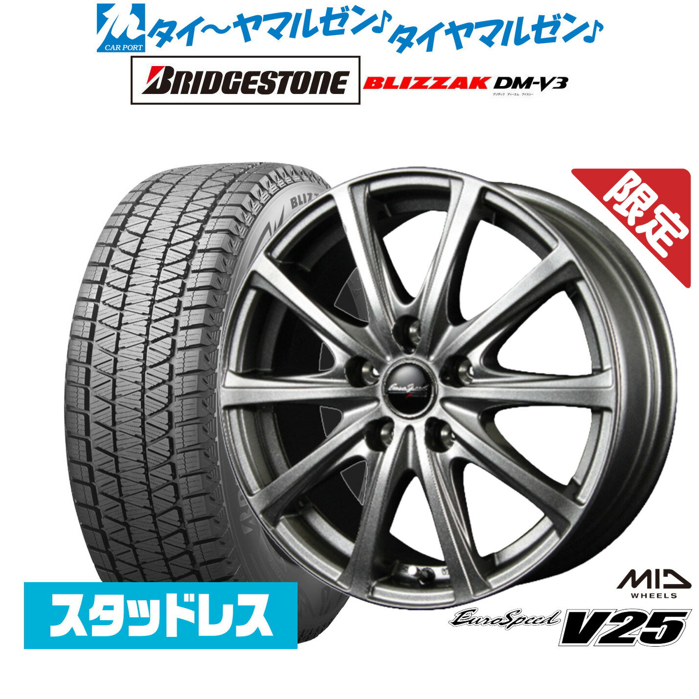 [5と0のつく日]割引クーポン配布新品 スタッドレスタイヤ ホイール4本セットMID 数量限定品 ユーロスピード V2518インチ 7.5Jブリヂストン BLIZZAK ブリザック DM-V3225/60R18