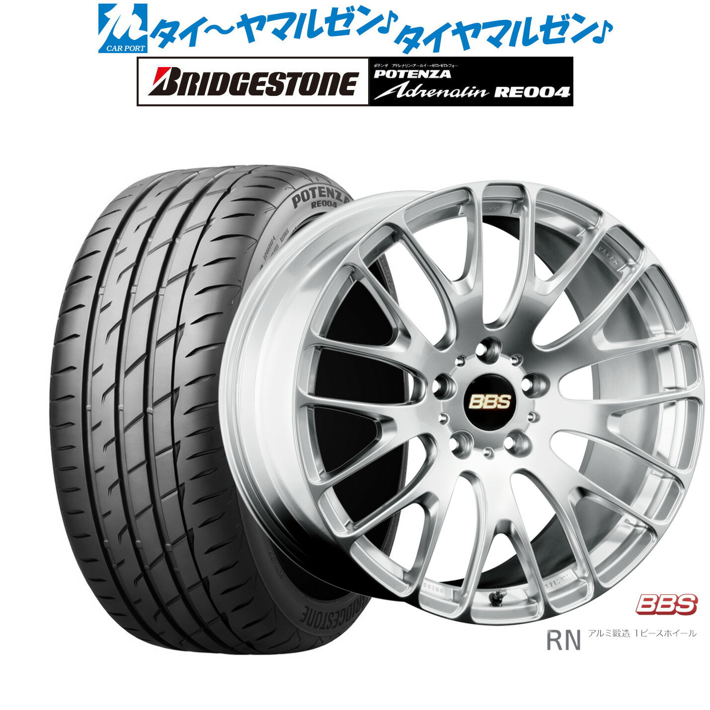 [5/20]割引クーポン配布新品 サマータイヤ ホイール4本セットBBS JAPAN RN20インチ 8.5Jブリヂストン POTENZA ポテンザ アドレナリン RE004245/35R20