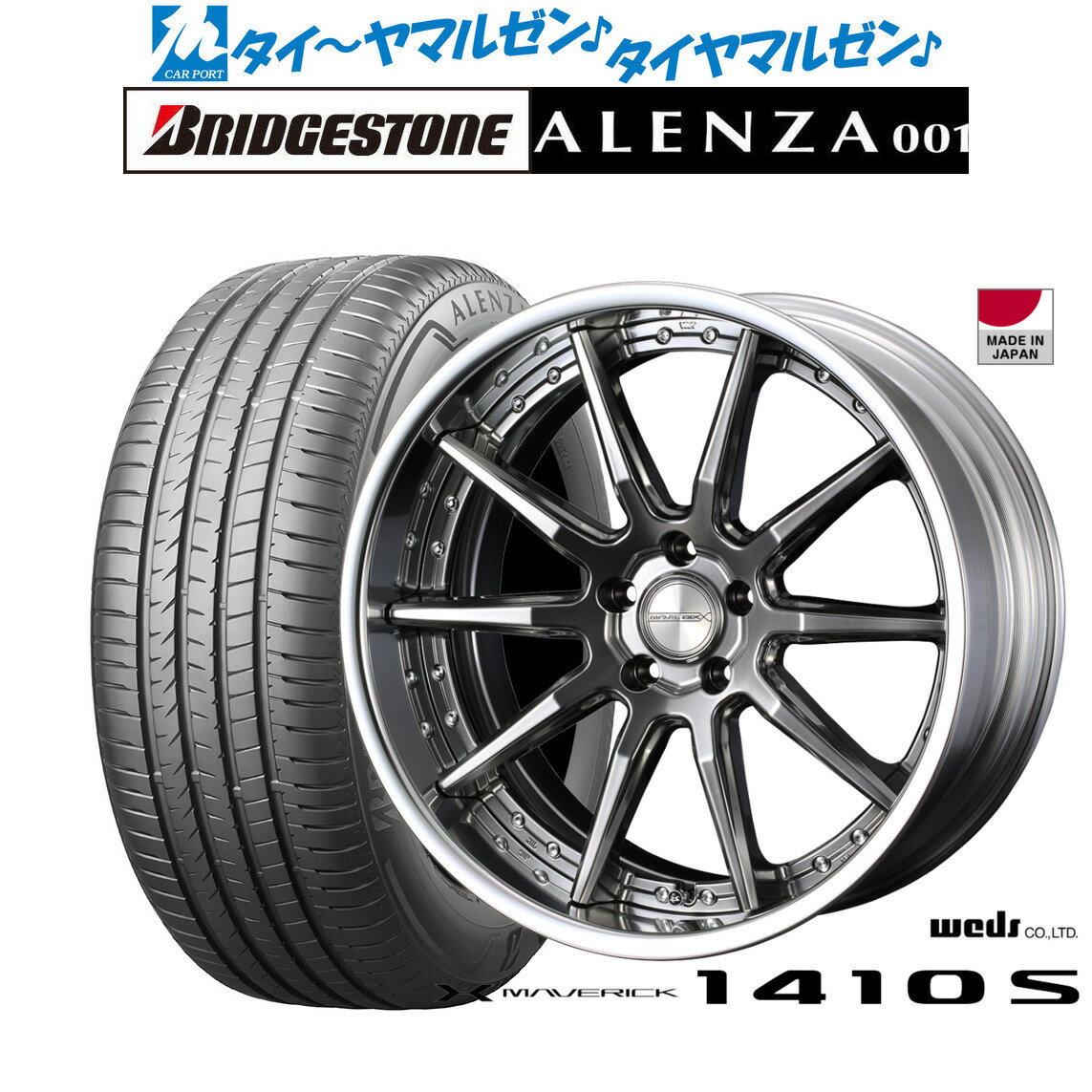 [12/1]ストアポイント5倍！新品 サマータイヤ ホイール4本セットウェッズ マーベリック 1410S19インチ 8.0Jブリヂストン ALENZA アレンザ 001255/50R19