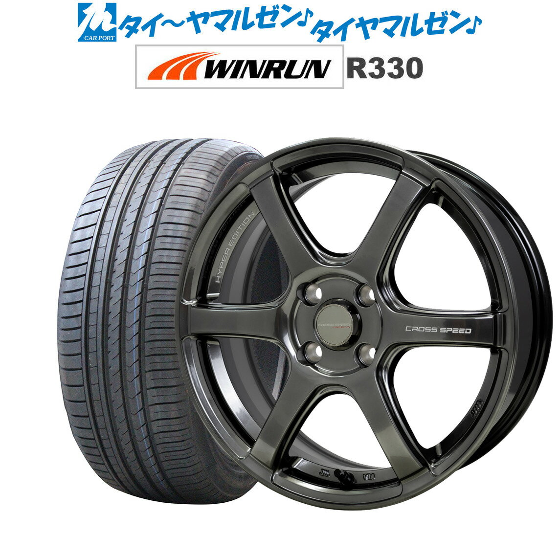 [5/18]ストアポイント3倍!!新品 サマータイヤ ホイール4本セットホットスタッフ クロススピード ハイパーエディション RS616インチ 6.0JWINRUN ウインラン R330195/45R16