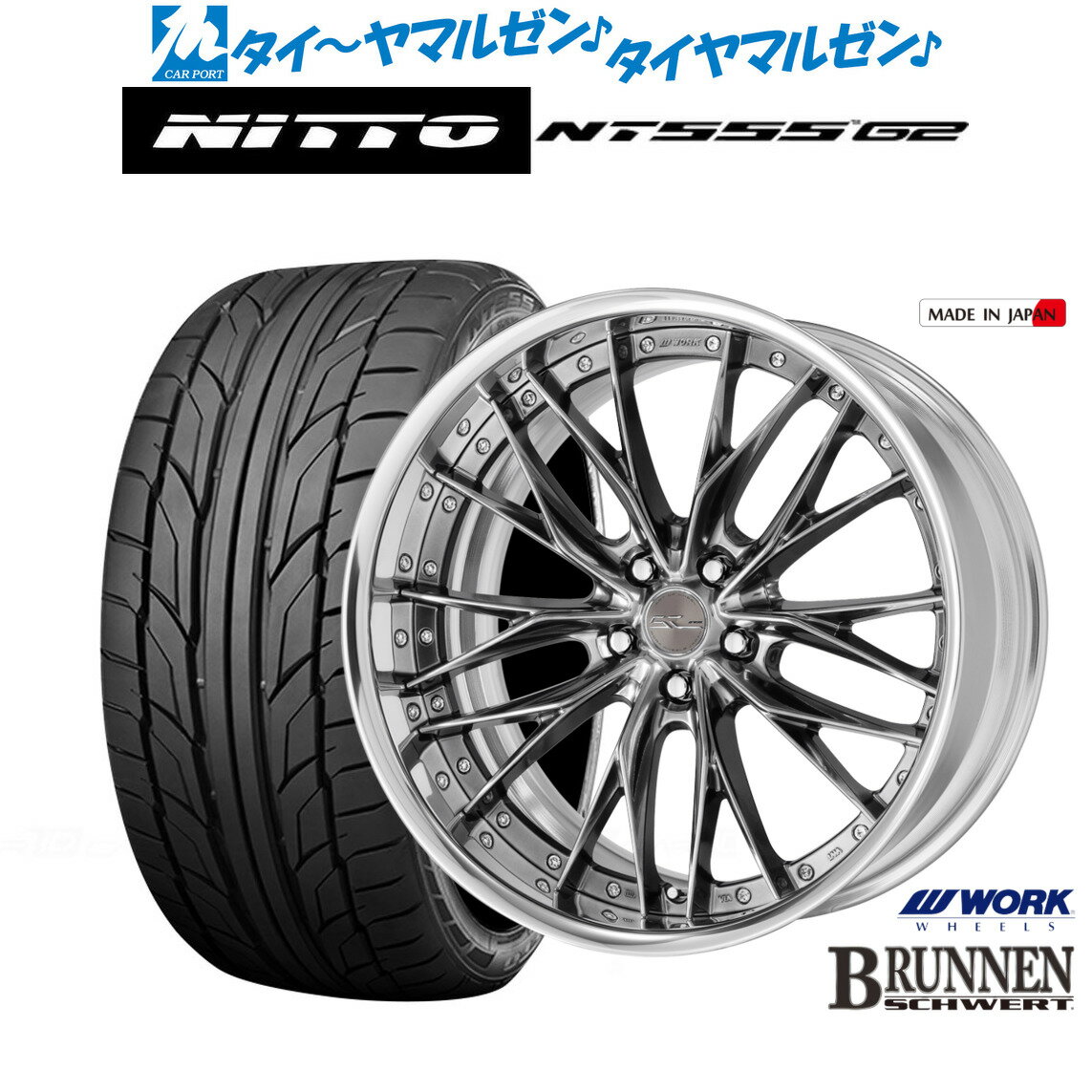 [6/18]最大100%ポイントバック！要エントリー新品 サマータイヤ ホイール4本セットワーク シュヴァート ブルネン20インチ 8.5JNITTO NT555 G2 235/35R20