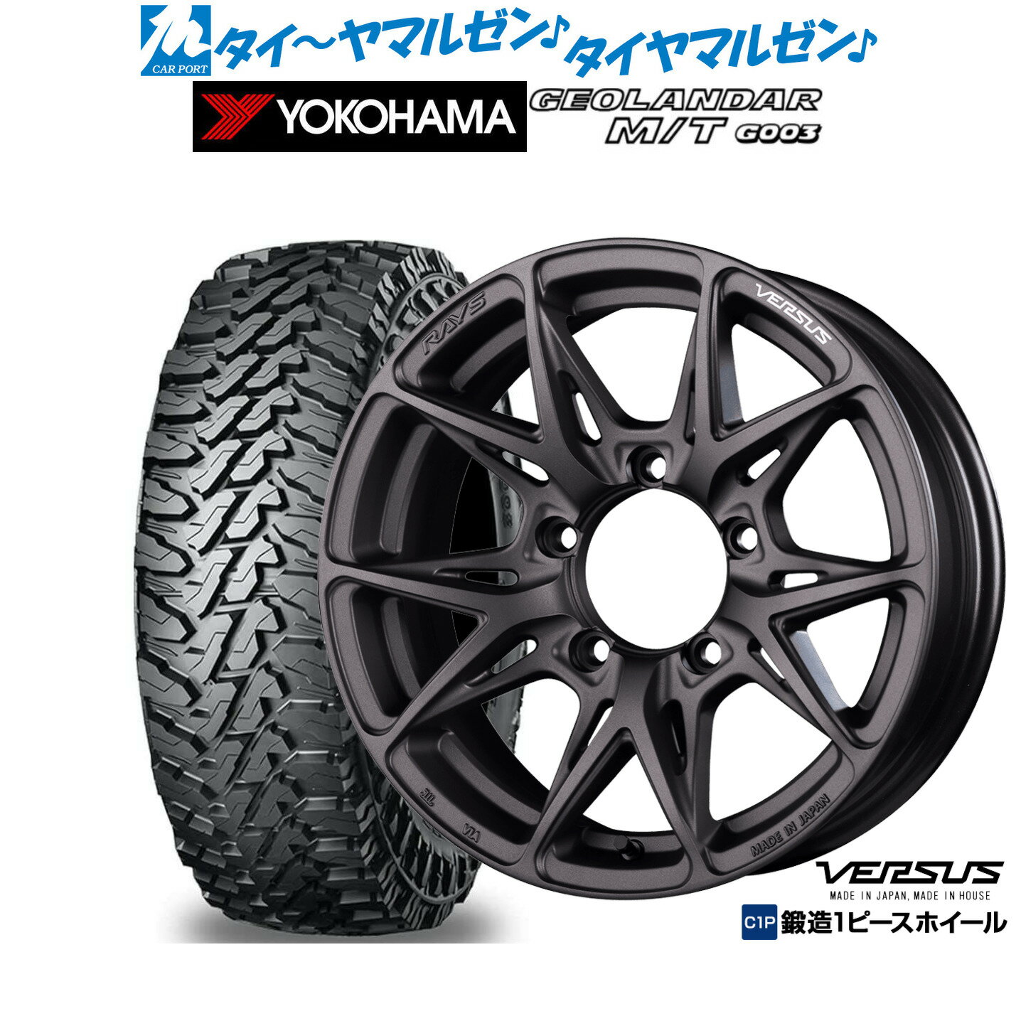 割引クーポン配布新品 サマータイヤ ホイール4本セットレイズ ベルサス VV21SX16インチ 6.0Jヨコハマ GEOLANDAR ジオランダー M/T (G003)185/85R16