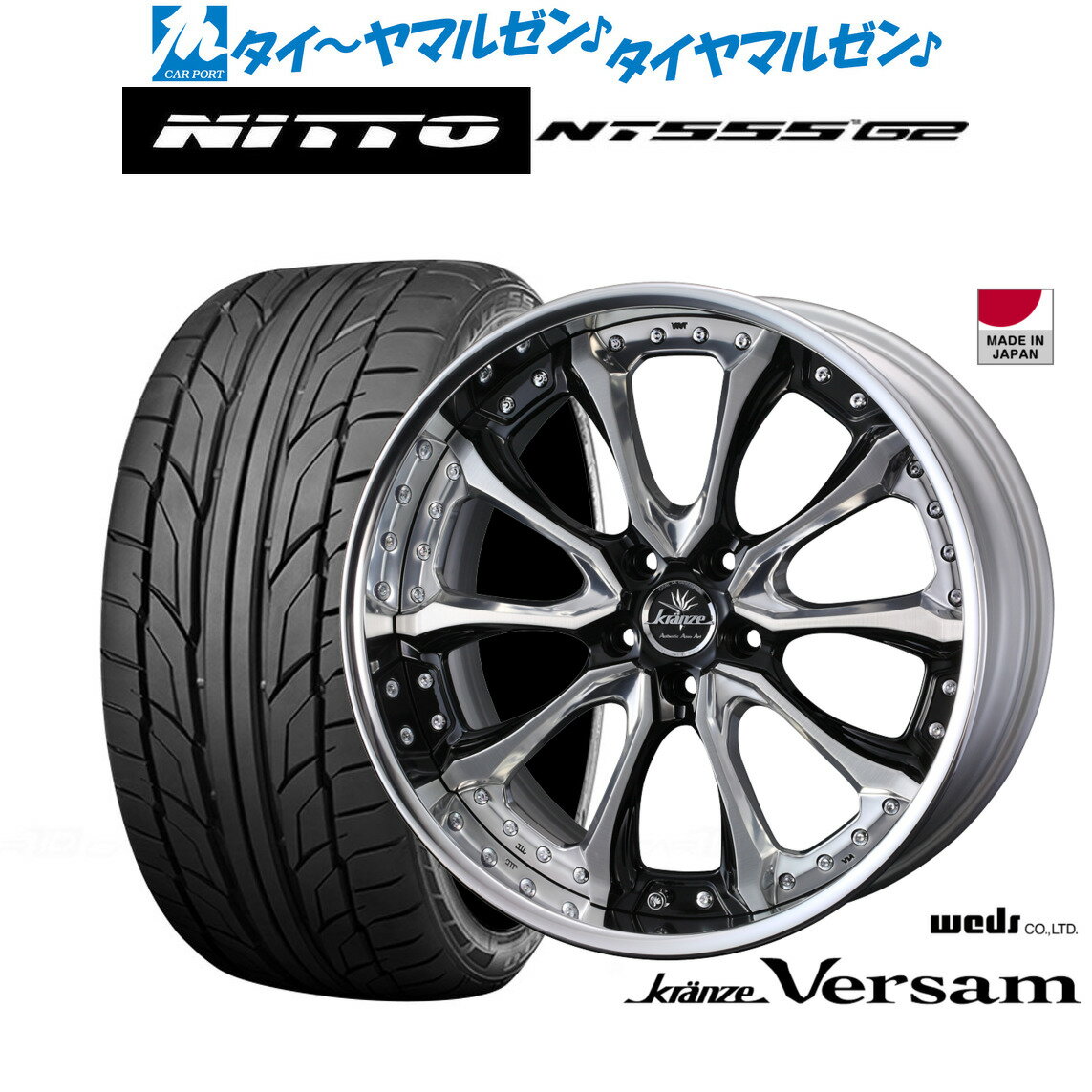  ޡ ۥ4ܥåȥå ĥ 륵21 8.5JNITTO NT555 G2 255/30R21