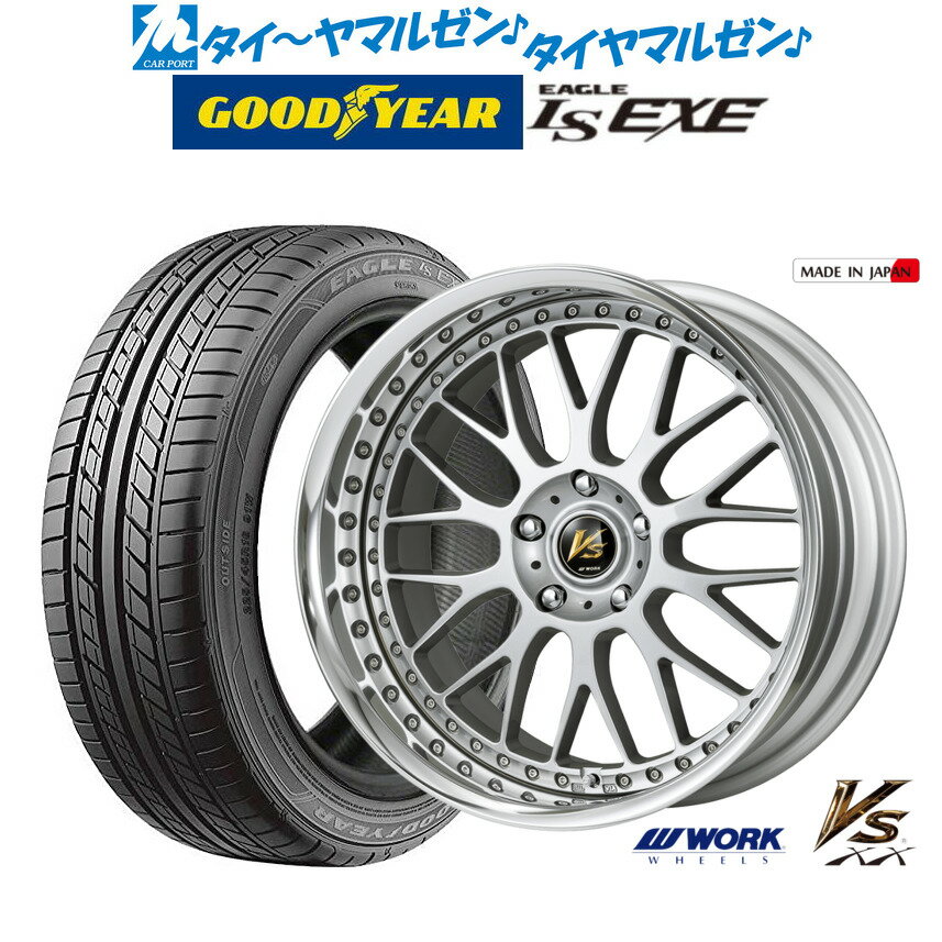[10/24〜26]割引クーポン配布新品 サマータイヤ ホイール4本セットワーク VS XX20インチ 8.5Jグッドイヤー イーグル LS EXE（エルエス エグゼ）225/35R20
