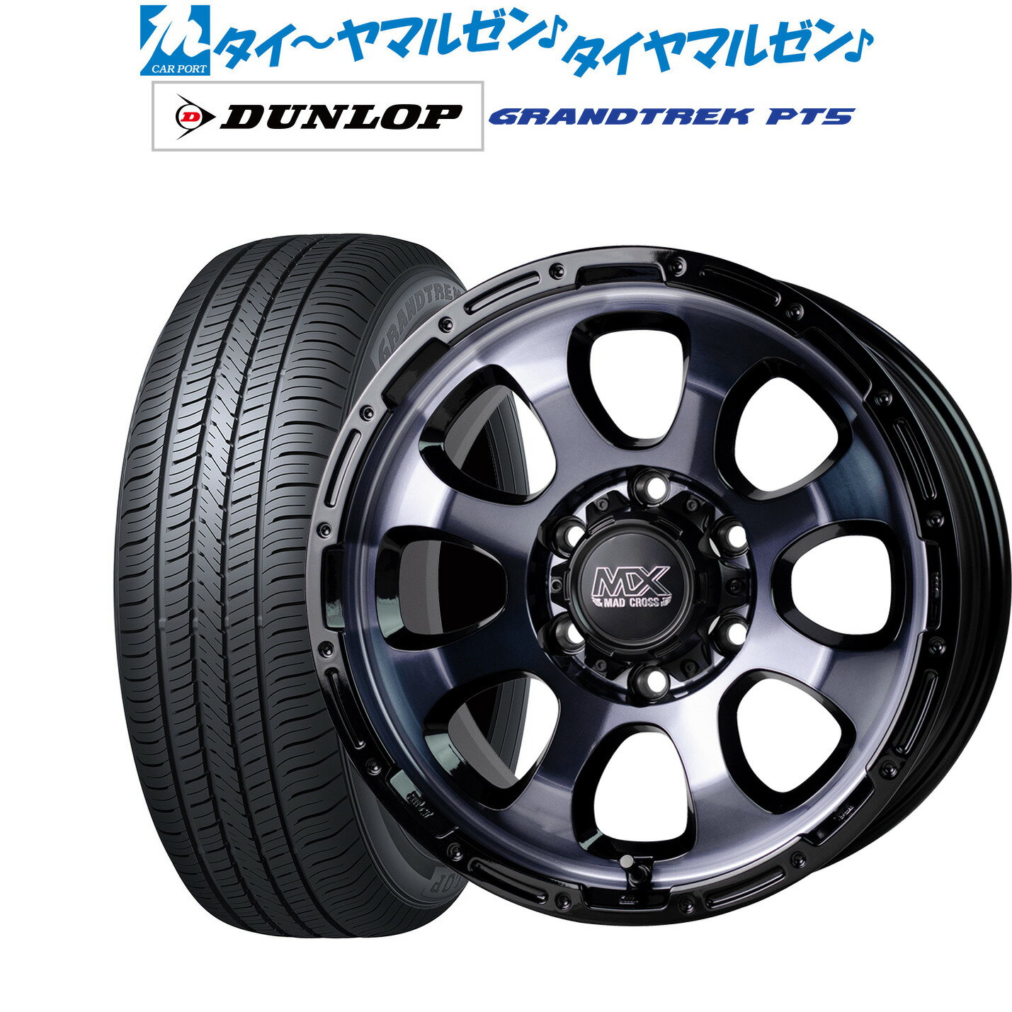 [5/20]割引クーポン配布新品 サマータイヤ ホイール4本セットホットスタッフ マッドクロス グレイス17インチ 8.0Jダンロップ グラントレック PT5265/65R17