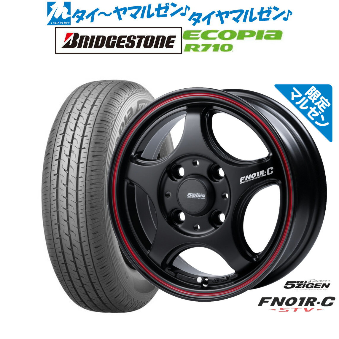 [5/9～15]割引クーポン配布新品 サマータイヤ ホイール4本セット5ZIGEN ゴジゲン プロレーサー FN01R-C STV Limited Edition12インチ 4.0Jブリヂストン ECOPIA エコピア R710145/80R12