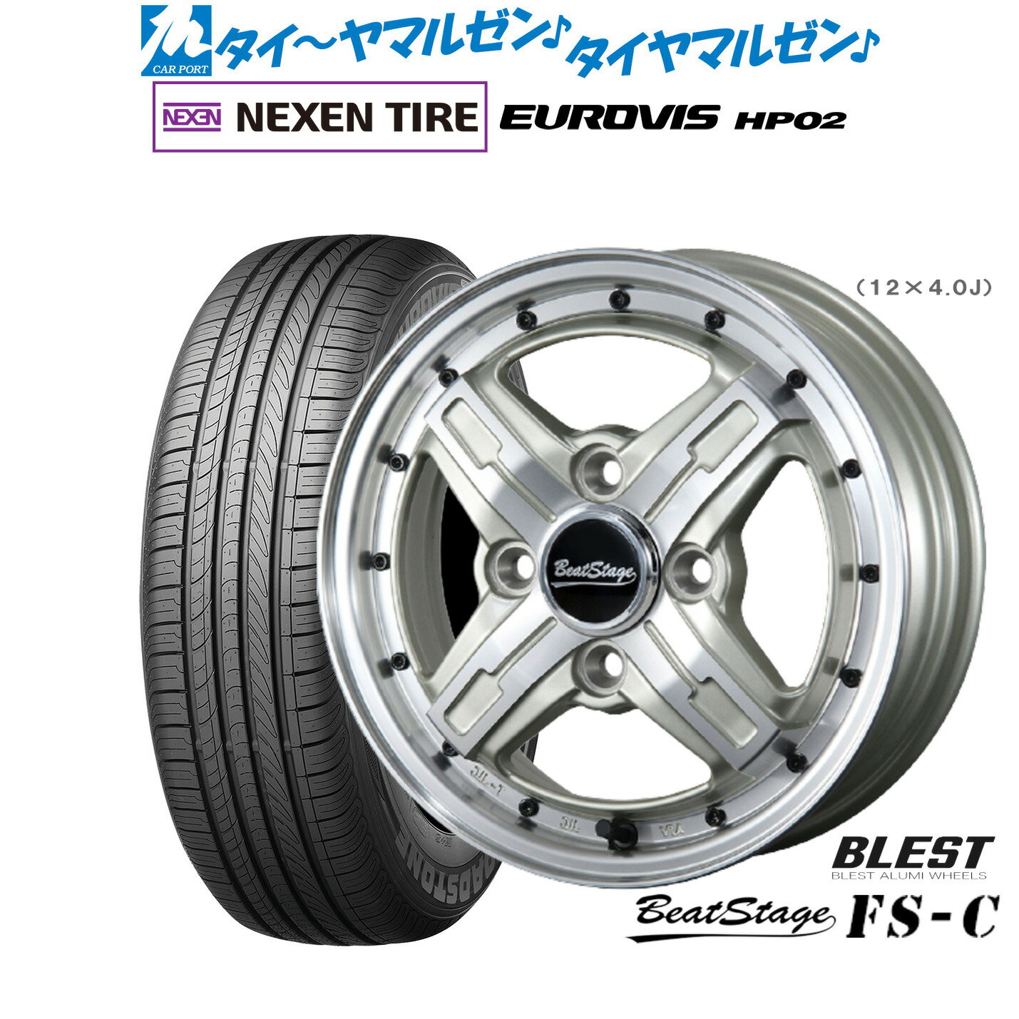 [12/1]ストアポイント5倍！新品 サマータイヤ ホイール4本セットニューレイトン ビートステージ FS-C13インチ 4.0JNEXEN ネクセン ロードストーン ユーロビズ HP02155/70R13