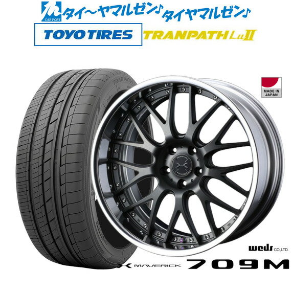 [5/18]ストアポイント3倍!!新品 サマータイヤ ホイール4本セットウェッズ マーベリック 709M19インチ 8.0Jトーヨータイヤ トランパス Lu2 245/45R19