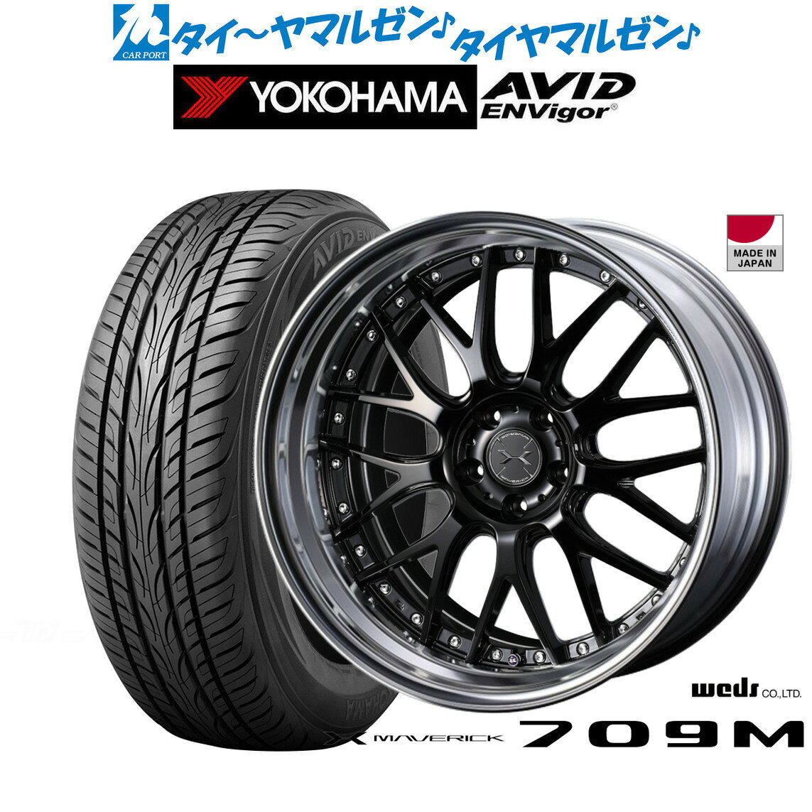 [マラソン期間]P最大42倍&クーポン配布新品 サマータイヤ ホイール4本セットウェッズ マーベリック 709M21インチ 9.0Jヨコハマ AVID エンビガー (S321)245/35R21