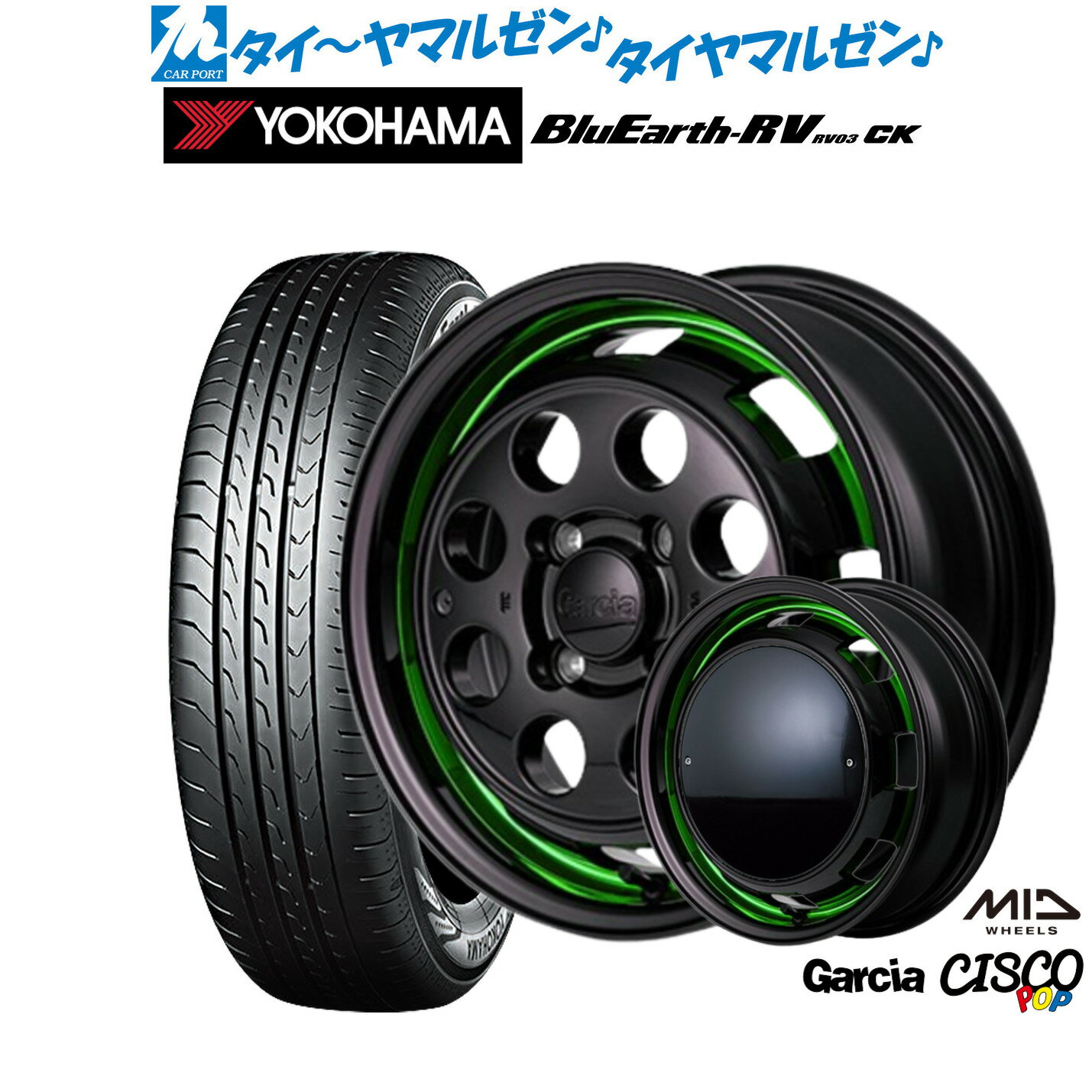 [6/18]最大100%ポイントバック！要エントリー新品 サマータイヤ ホイール4本セットMID ガルシア シスコ POP15インチ 4.5Jヨコハマ BluEarth ブルーアース RV03CK(RV-03CK)165/55R15
