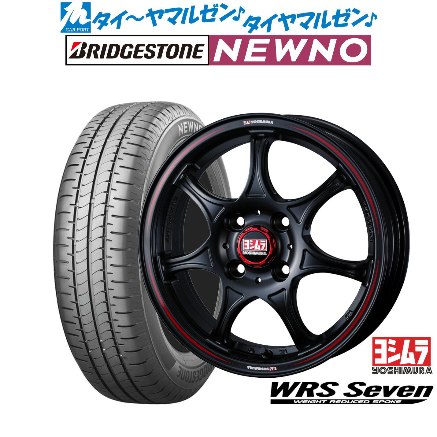 新品 サマータイヤ ホイール4本セットYOSHIMURA ヨシムラ WRS Seven(WRS7)14インチ 4.5Jブリヂストン NEWNO ニューノ155/65R14