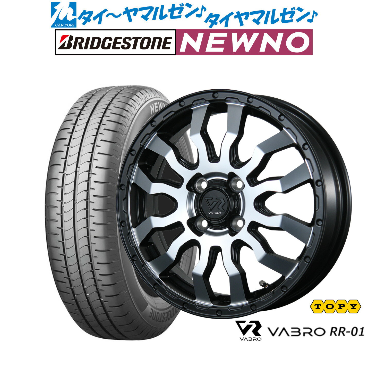 [6/22〜26]割引クーポン配布新品 サマータイヤ ホイール4本セットトピー ヴァブロ RR-0114インチ 4.5Jブリヂストン NEWNO ニューノ155/65R14