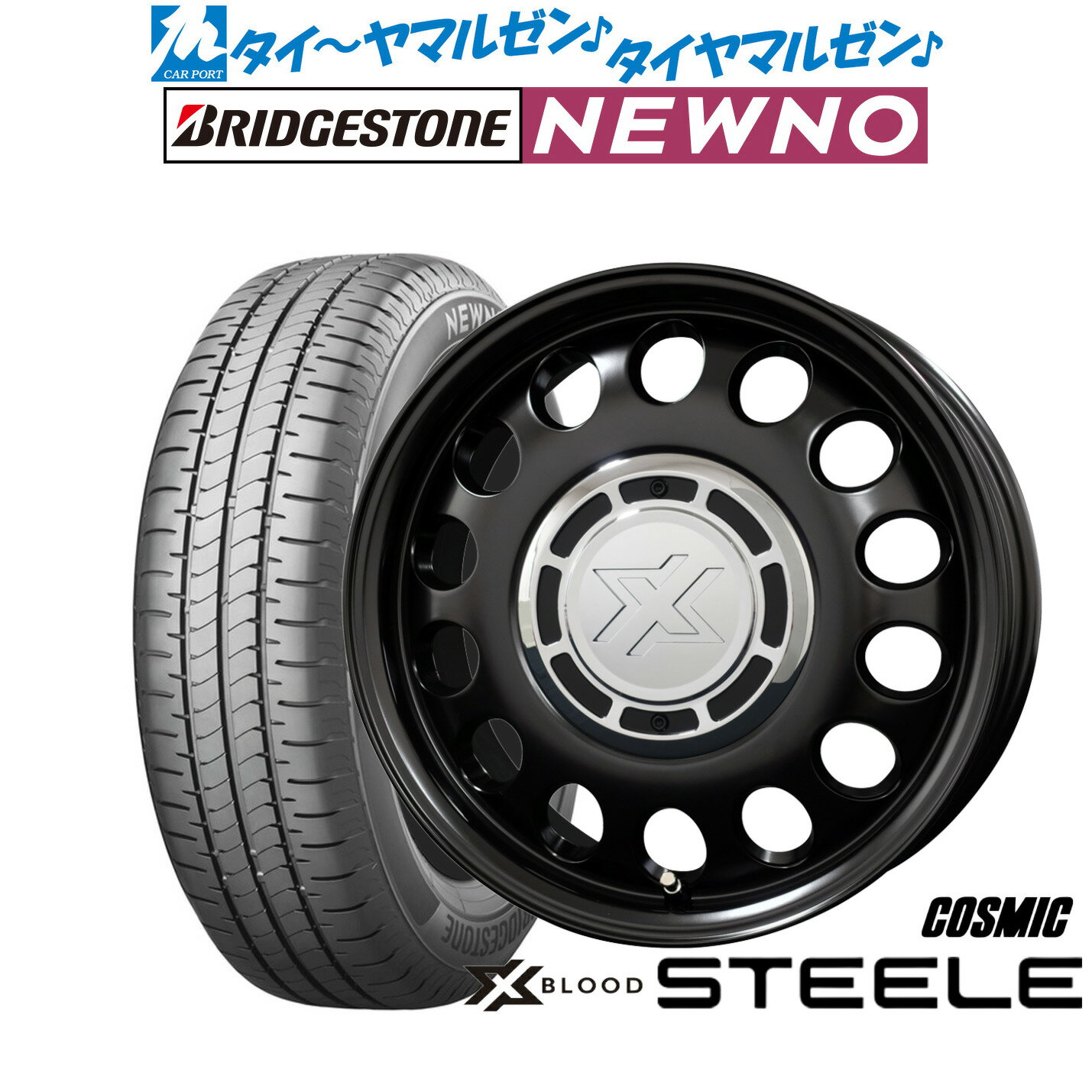 [6/18]最大100%ポイントバック！要エントリー新品 サマータイヤ ホイール4本セットコスミック クロスブラッド スティール15インチ 4.5Jブリヂストン NEWNO ニューノ165/55R15