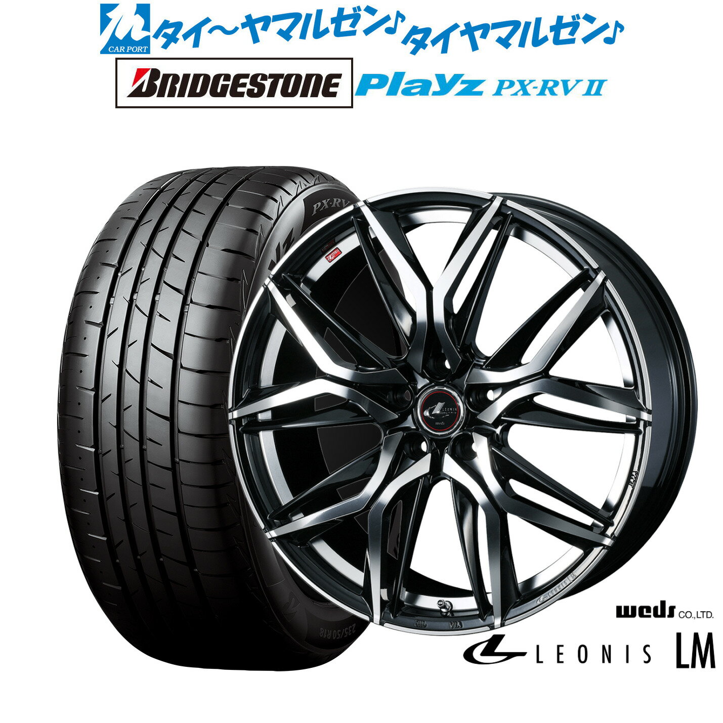 [SS期間]割引クーポン配布新品 サマータイヤ ホイール4本セットウェッズ レオニス LM16インチ 6.5Jブリヂストン PLAYZ プレイズ PX-RVII215/60R16