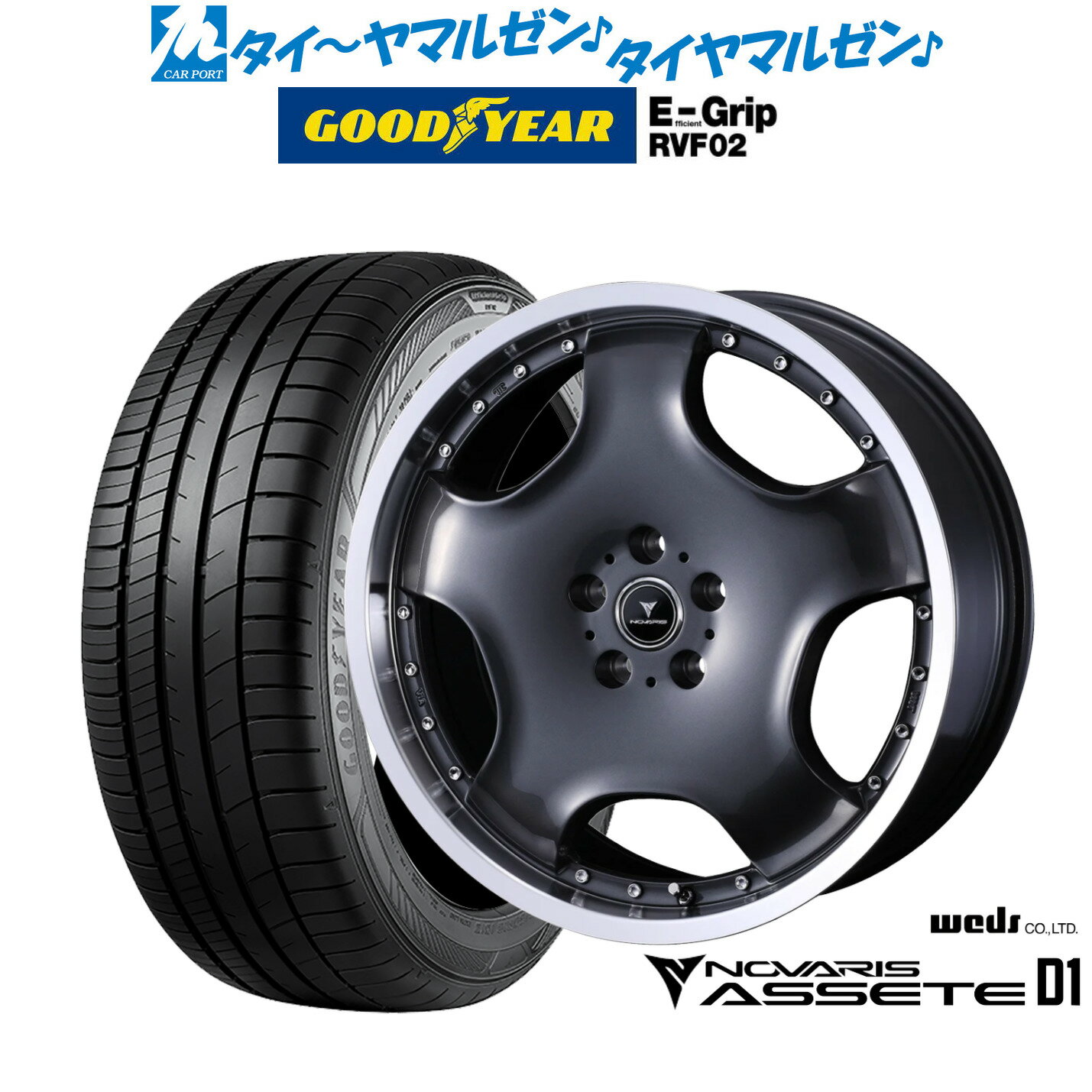 [5/18]ストアポイント3倍!!新品 サマータイヤ ホイール4本セットウェッズ ノヴァリス アセット D119インチ 8.0Jグッドイヤー エフィシエント グリップ RVF02225/55R19