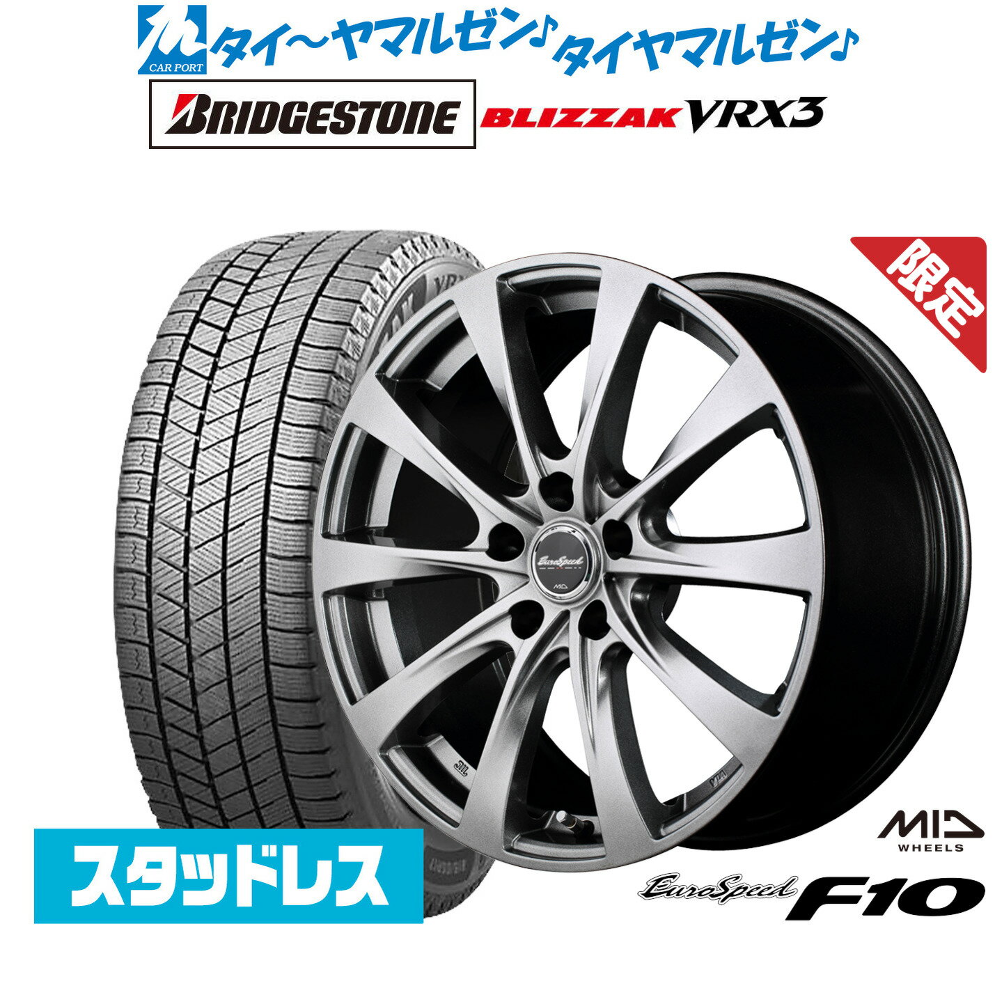 [5/18]ストアポイント3倍!!【数量限定】新品 スタッドレスタイヤ ホイール4本セットMID ユーロスピード F1016インチ 6.5Jブリヂストン BLIZZAK ブリザック VRX3205/60R16