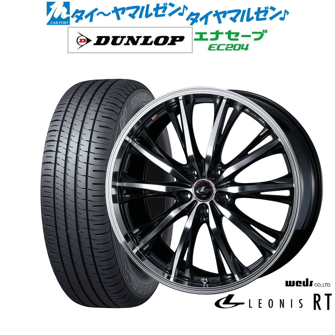 [BF期間]割引クーポン配布新品 サマータイヤ ホイール4本セットウェッズ レオニス RT17インチ 7.0Jダンロップ ENASAVE エナセーブ EC204215/45R17