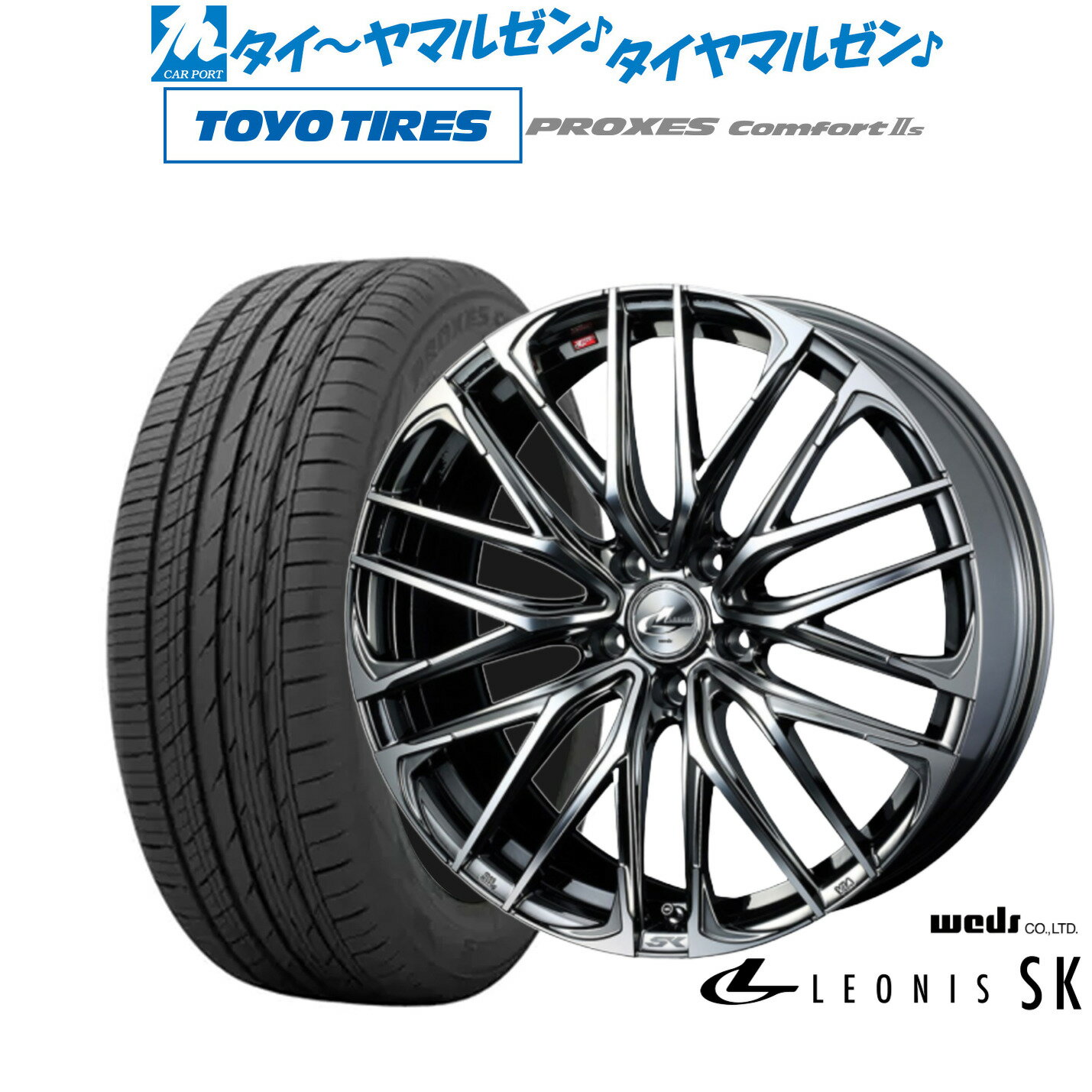 [5/23～26]割引クーポン配布新品 サマータイヤ ホイール4本セットウェッズ レオニス SK19インチ 8.0Jトーヨータイヤ プロクセス PROXES Comfort 2s (コンフォート 2s)245/45R19