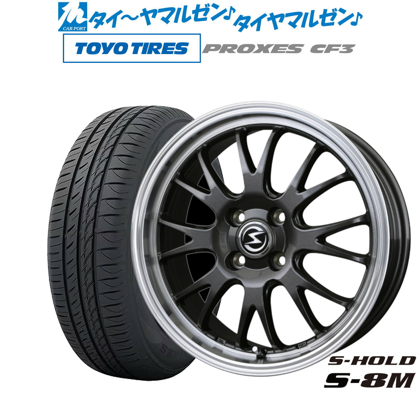 [6/15]割引クーポン配布新品 サマータイヤ ホイール4本セットBADX エスホールド S-8M14インチ 4.5Jトーヨータイヤ プロクセス PROXES CF3165/55R14