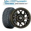 [1/18]ストアポイント5倍!!新品 サマータイヤ ホイール4本セットスーパースター ロディオドライブ 8Mモノマットブロンズ(6-139)17インチ 8.0Jトーヨータイヤ オープンカントリー M/T 265/70R17 121/118P LT (M+S)