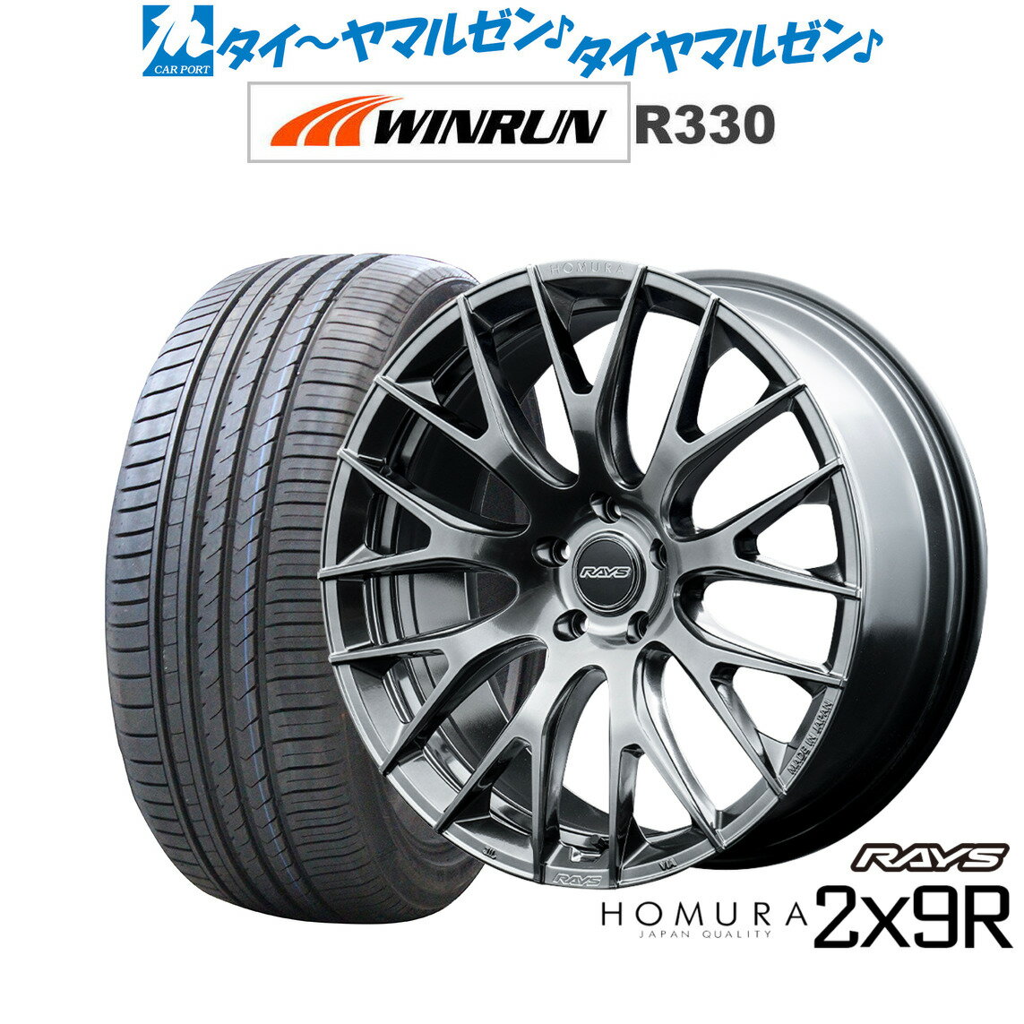 [5/18]ストアポイント3倍!!新品 サマータイヤ ホイール4本セットレイズ HOMURA ホムラ 2×9 R20インチ 8.5JWINRUN ウインラン R330245/40R20