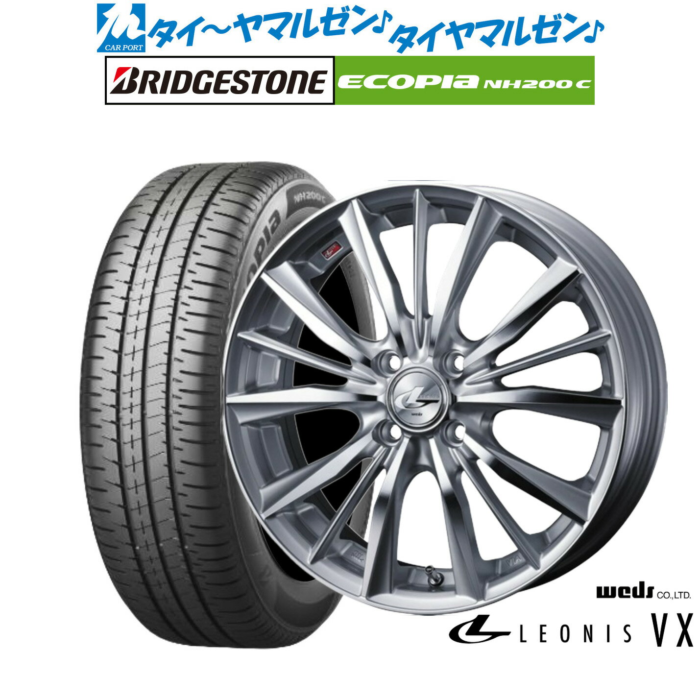 [5/9～15]割引クーポン配布新品 サマータイヤ ホイール4本セットウェッズ レオニス VX14インチ 4.5Jブリヂストン ECOPIA エコピア NH200C165/55R14