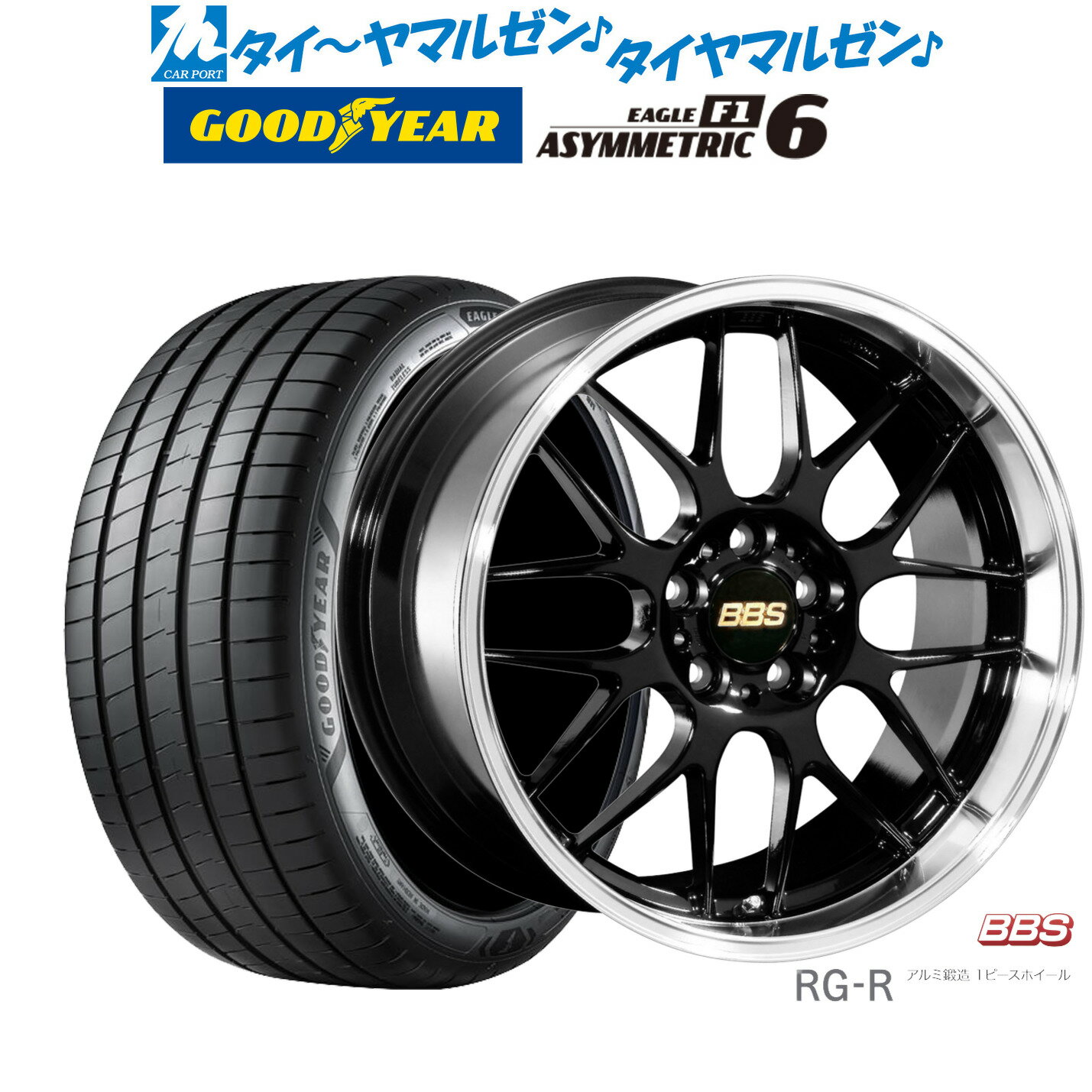 新品 サマータイヤ ホイール4本セットBBS JAPAN RG-R19インチ 8.0Jグッドイヤー イーグル F1 アシメトリック6245/45R19