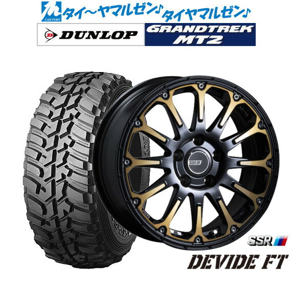 [マラソン期間]割引クーポン配布新品 サマータイヤ ホイール4本セットタナベ SSR ディバイド FT16インチ 7.0Jダンロップ GRANDTREK グラントレック MT2 (ワイド)225/75R16