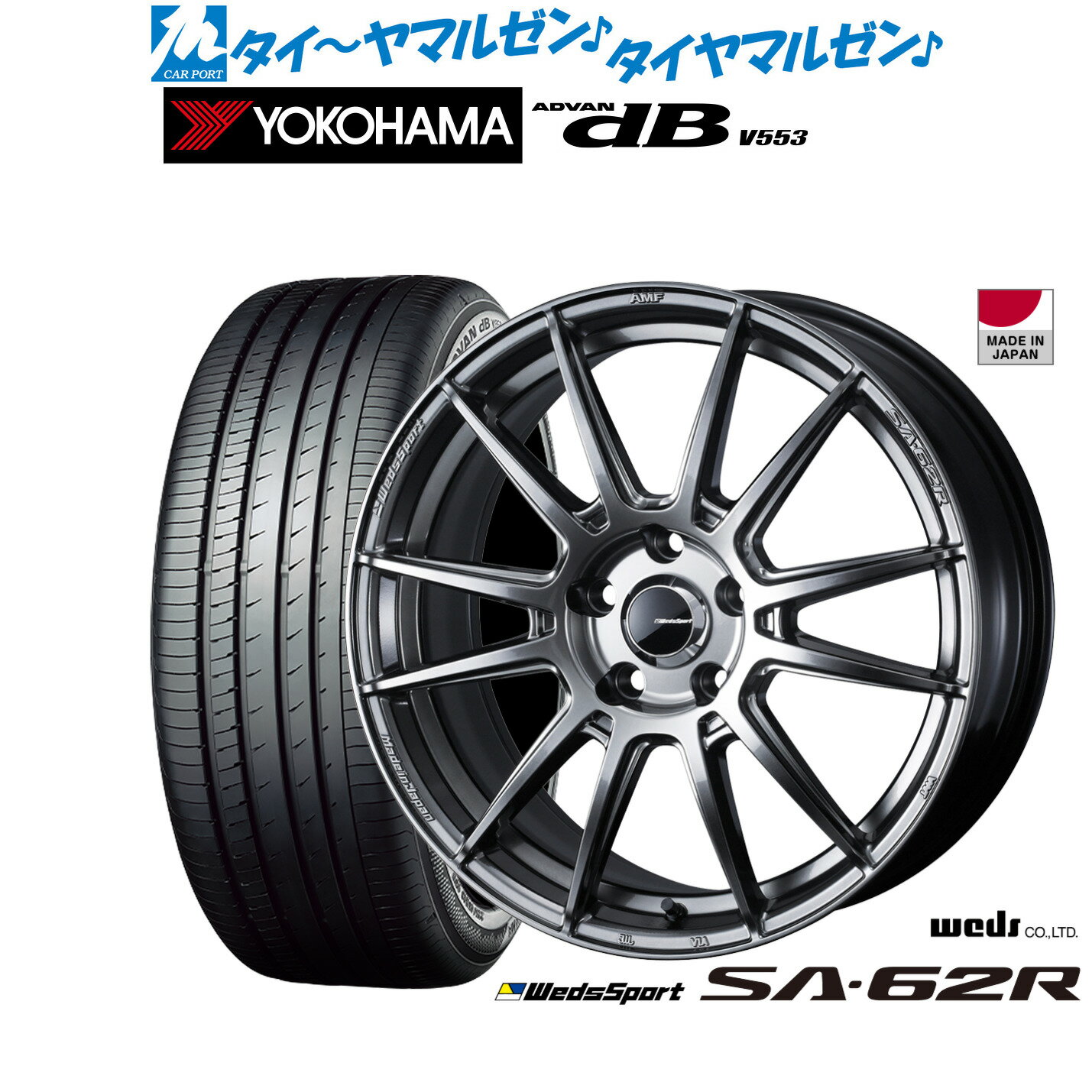 [6/22〜26]割引クーポン配布新品 サマータイヤ ホイール4本セットウェッズ ウェッズスポーツ SA-62R18インチ 7.5Jヨコハマ ADVAN アドバン dB(V553)235/45R18(2)